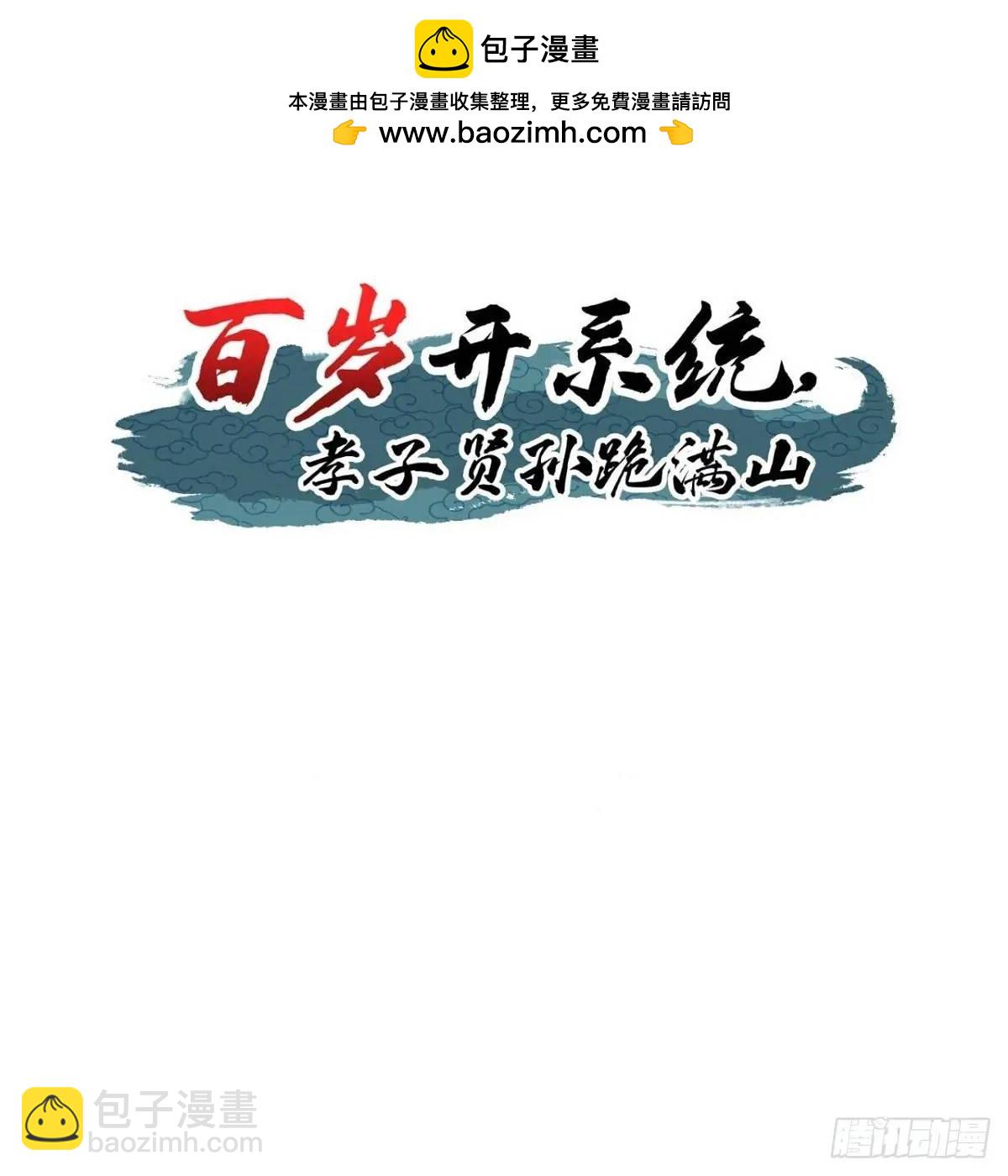 炼丹术(1/2)-第43话