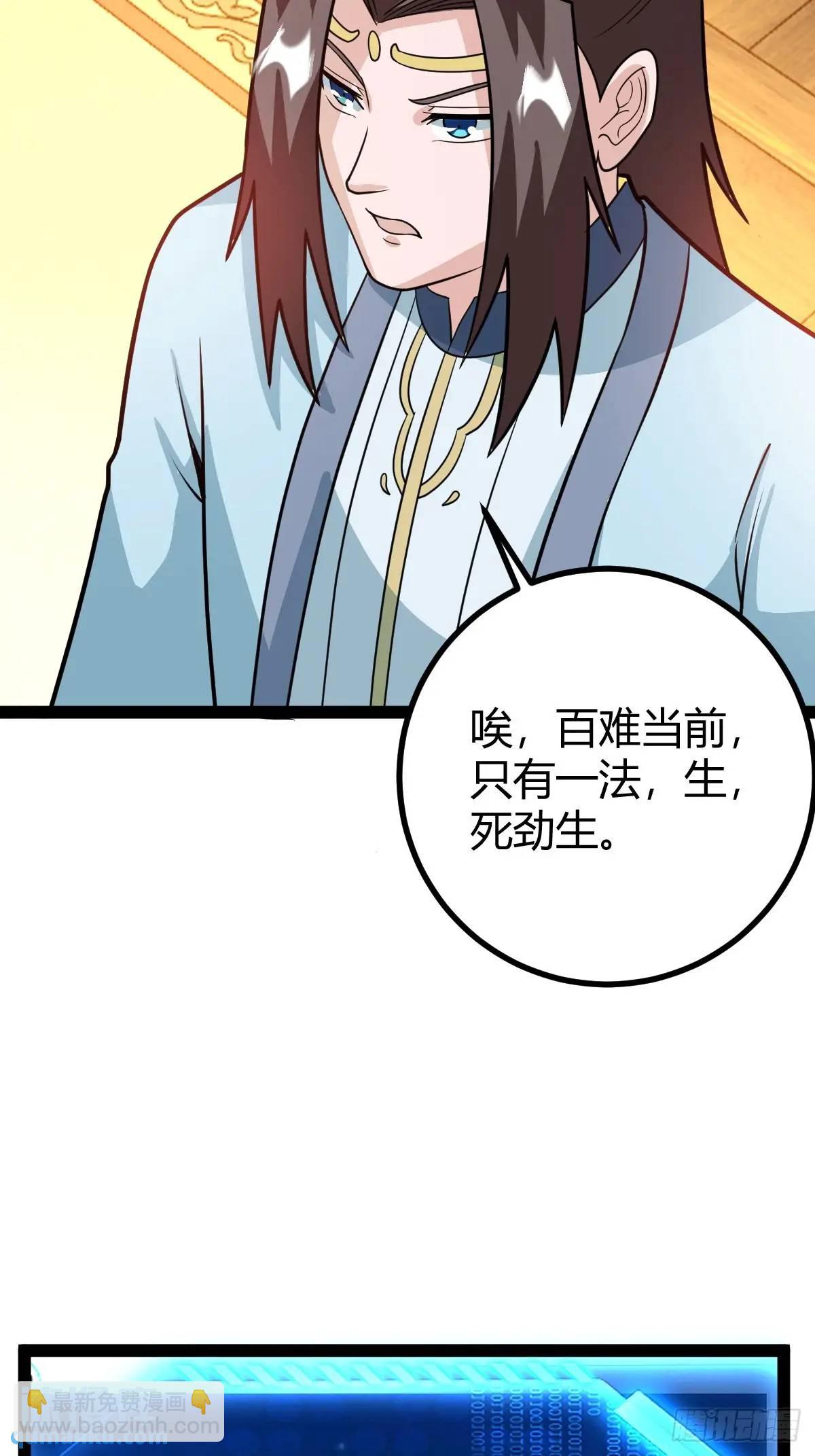 炼丹术(1/2)-第43话