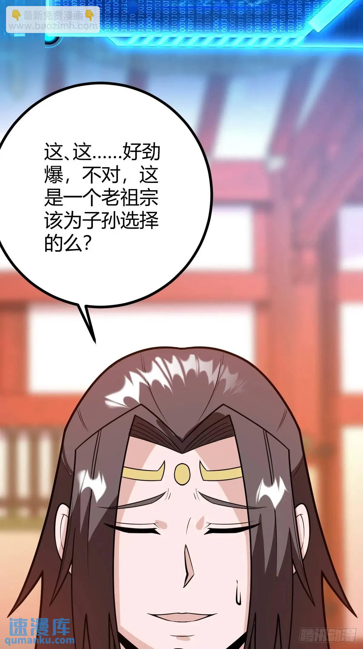 炼丹术(1/2)-第43话