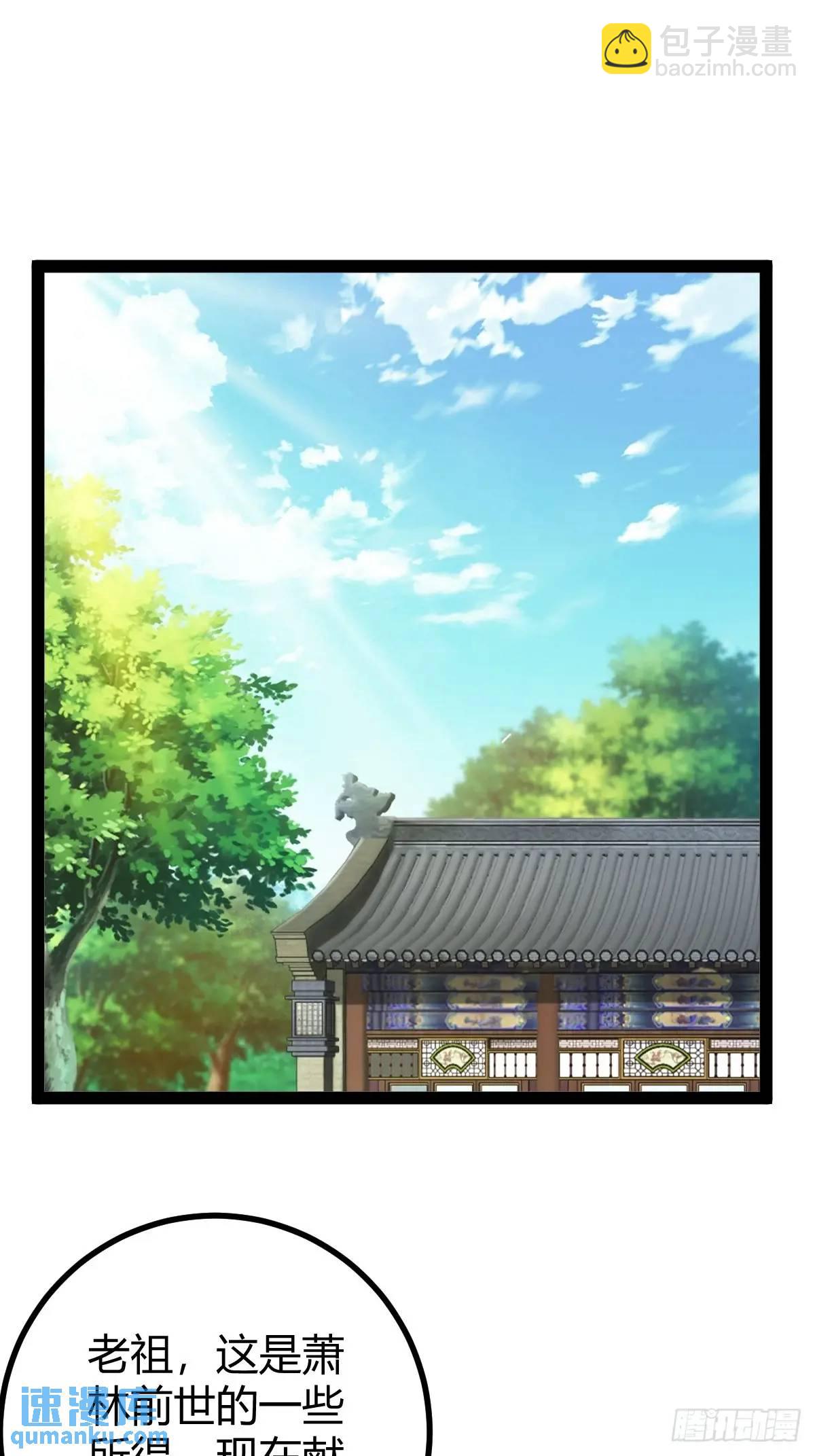 炼丹术(1/2)-第43话