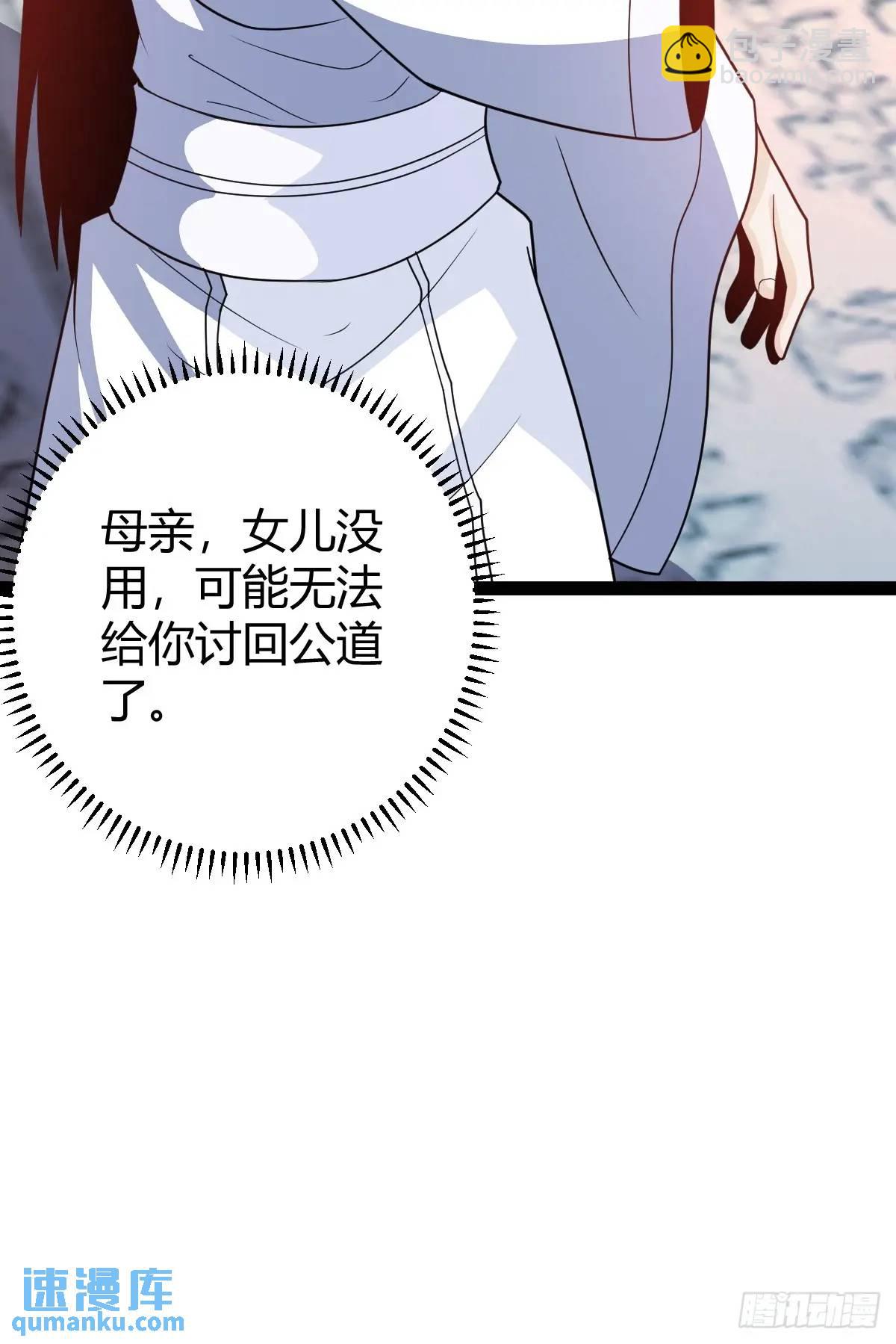 炼丹术(1/2)-第43话