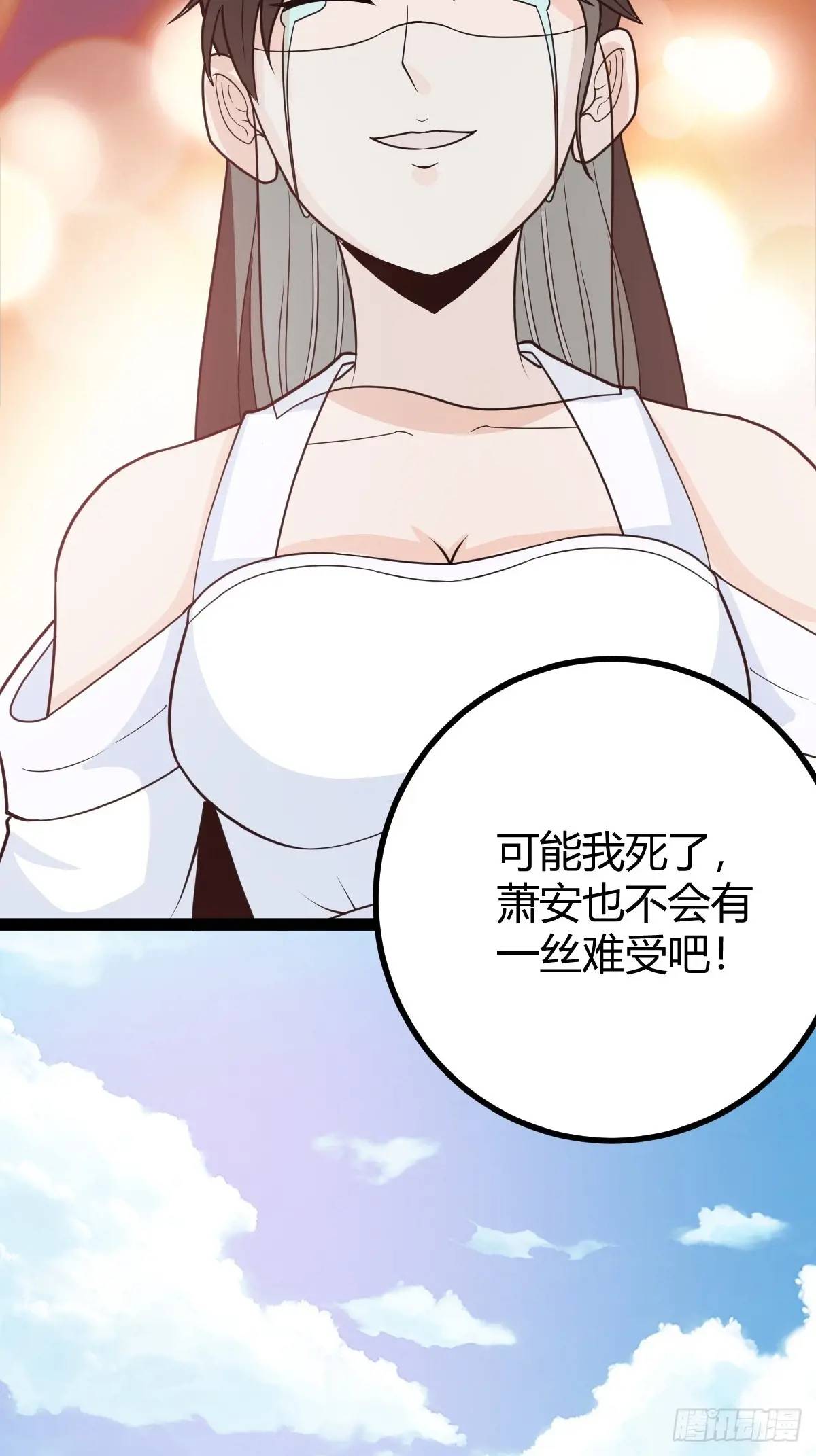 炼丹术(1/2)-第43话