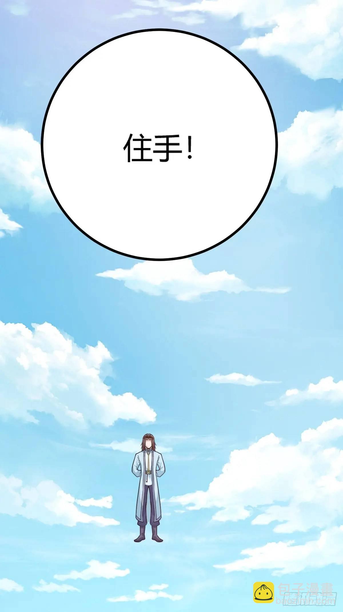 炼丹术(1/2)-第43话