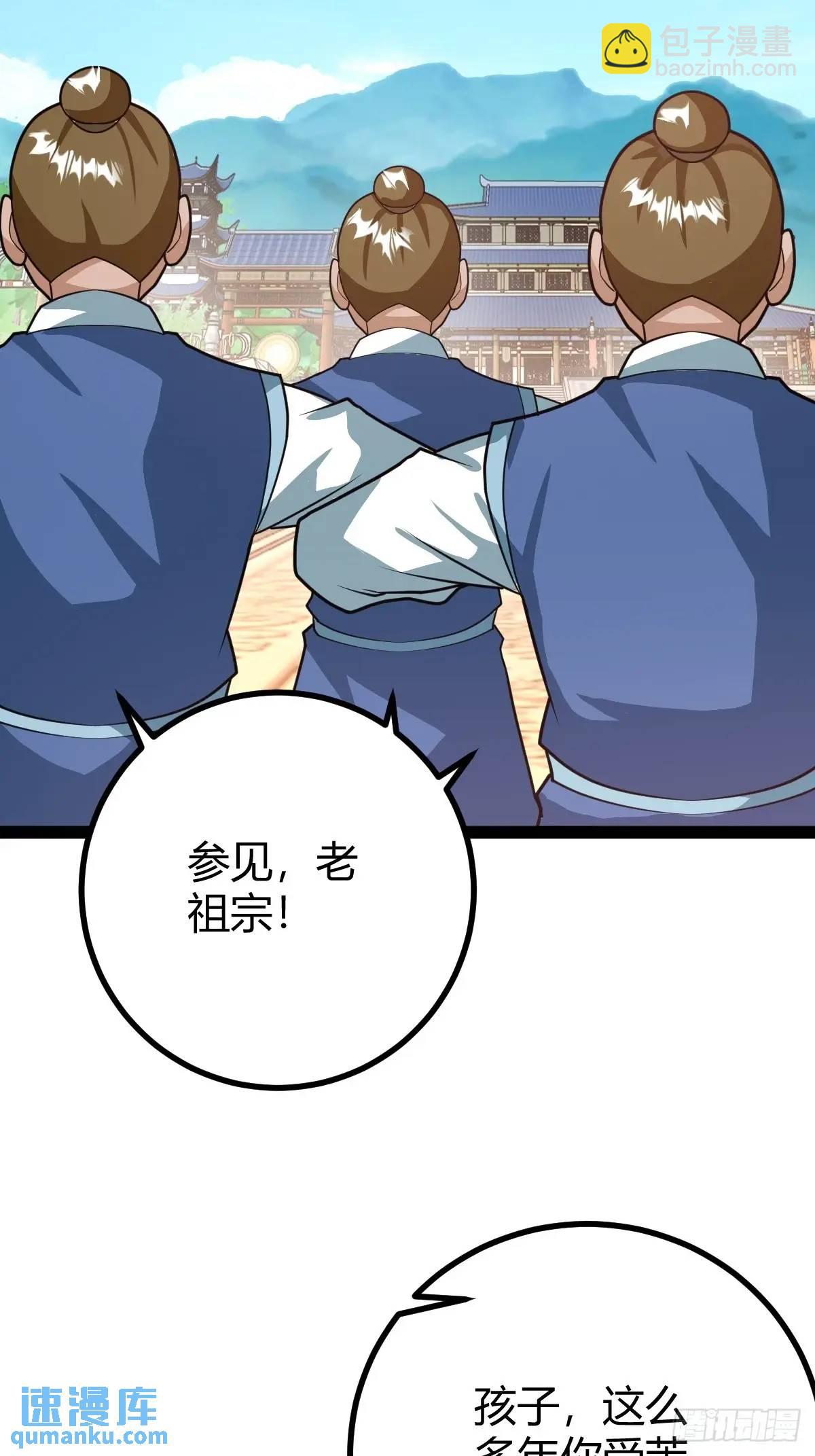 炼丹术(1/2)-第43话