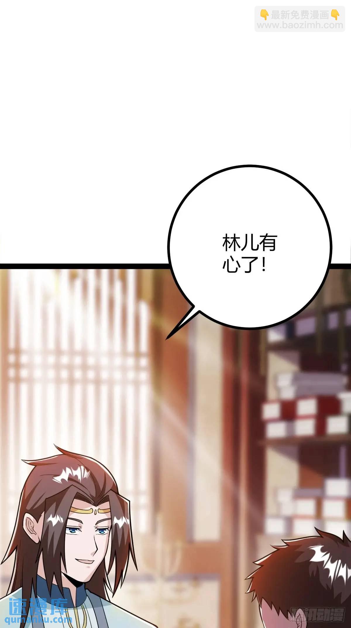 炼丹术(1/2)-第43话