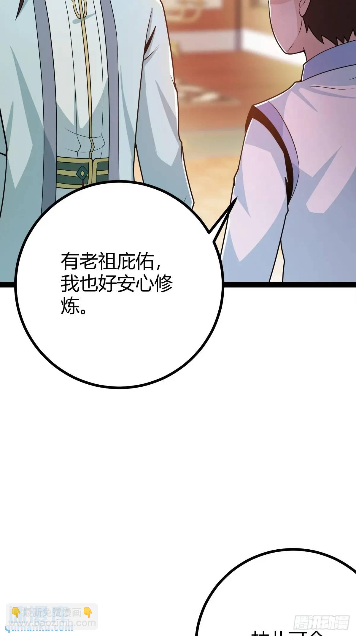 炼丹术(1/2)-第43话