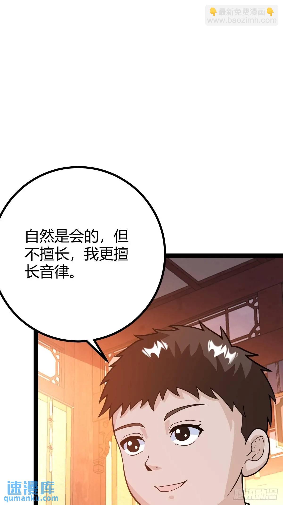 炼丹术(1/2)-第43话