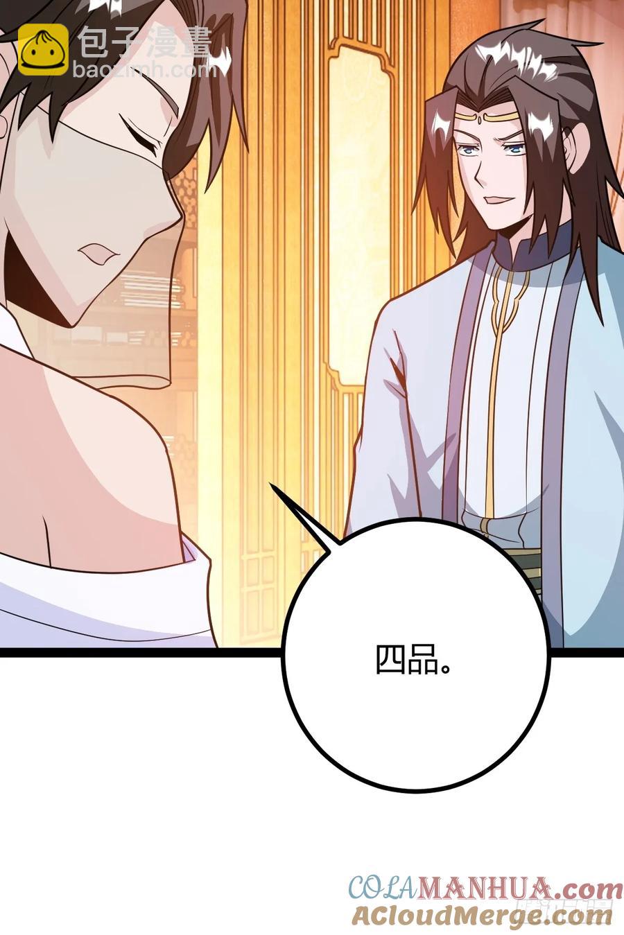 还好老夫年纪大了(1/2)-第45话