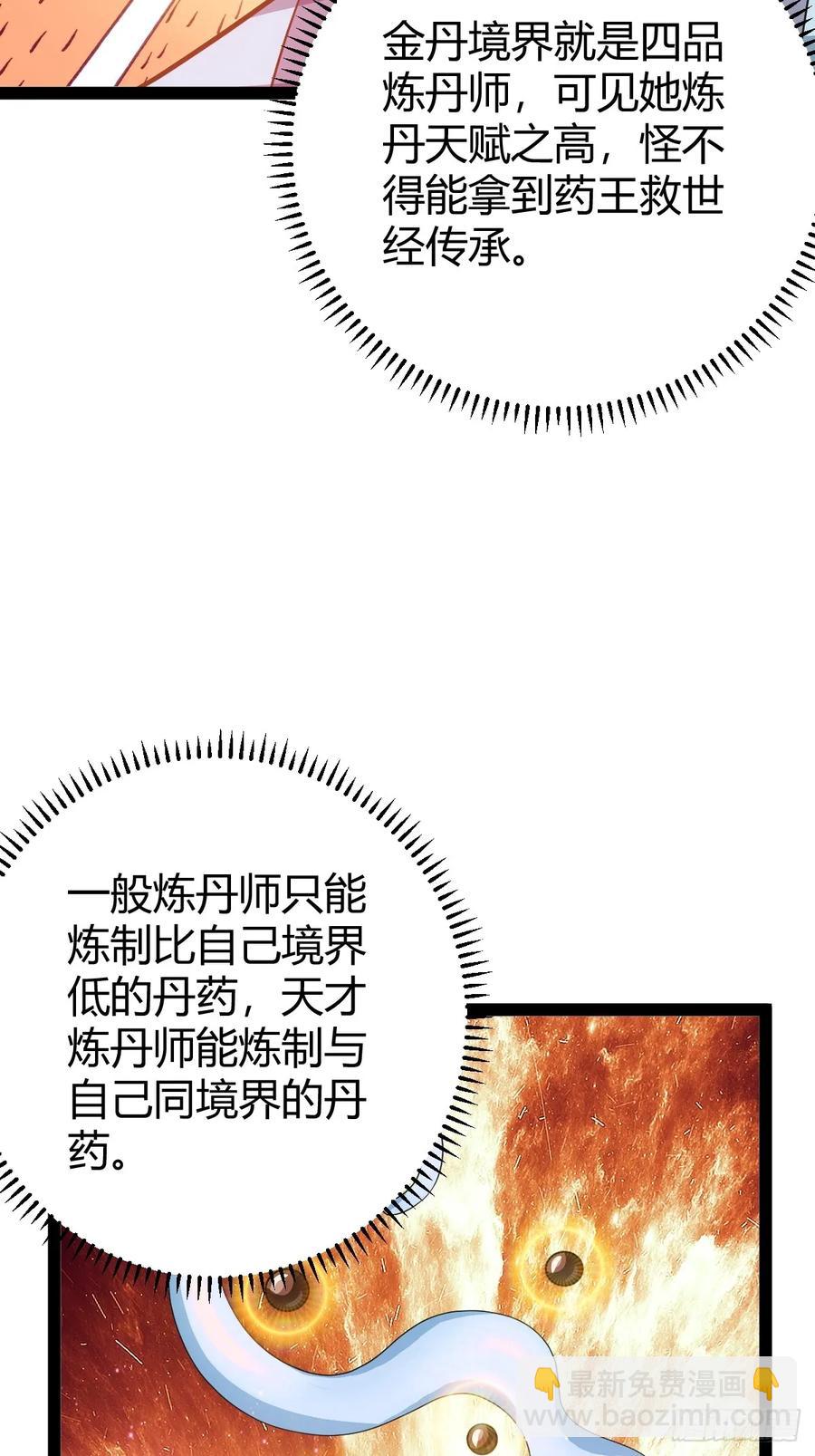 还好老夫年纪大了(1/2)-第45话