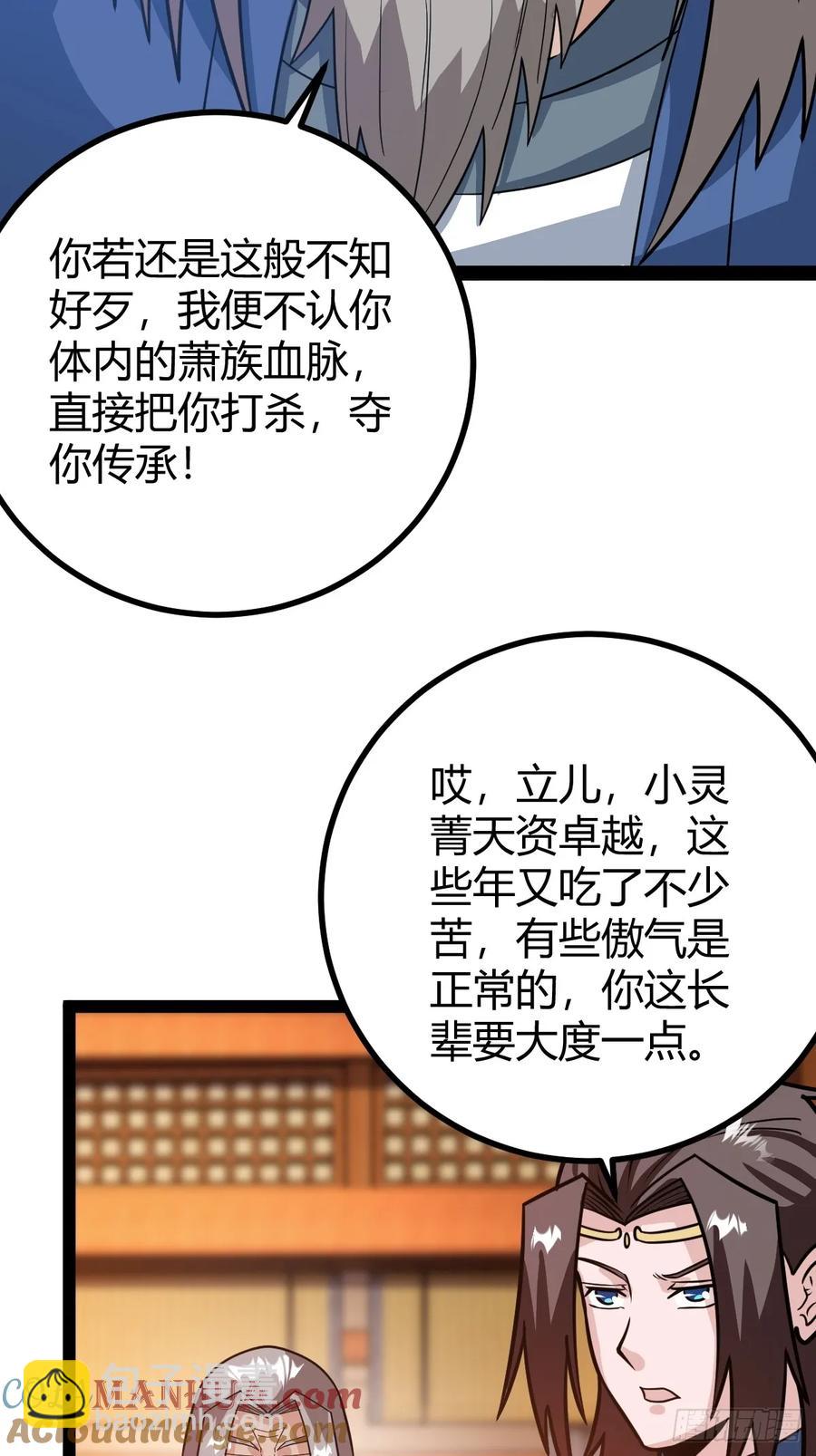 还好老夫年纪大了(1/2)-第45话