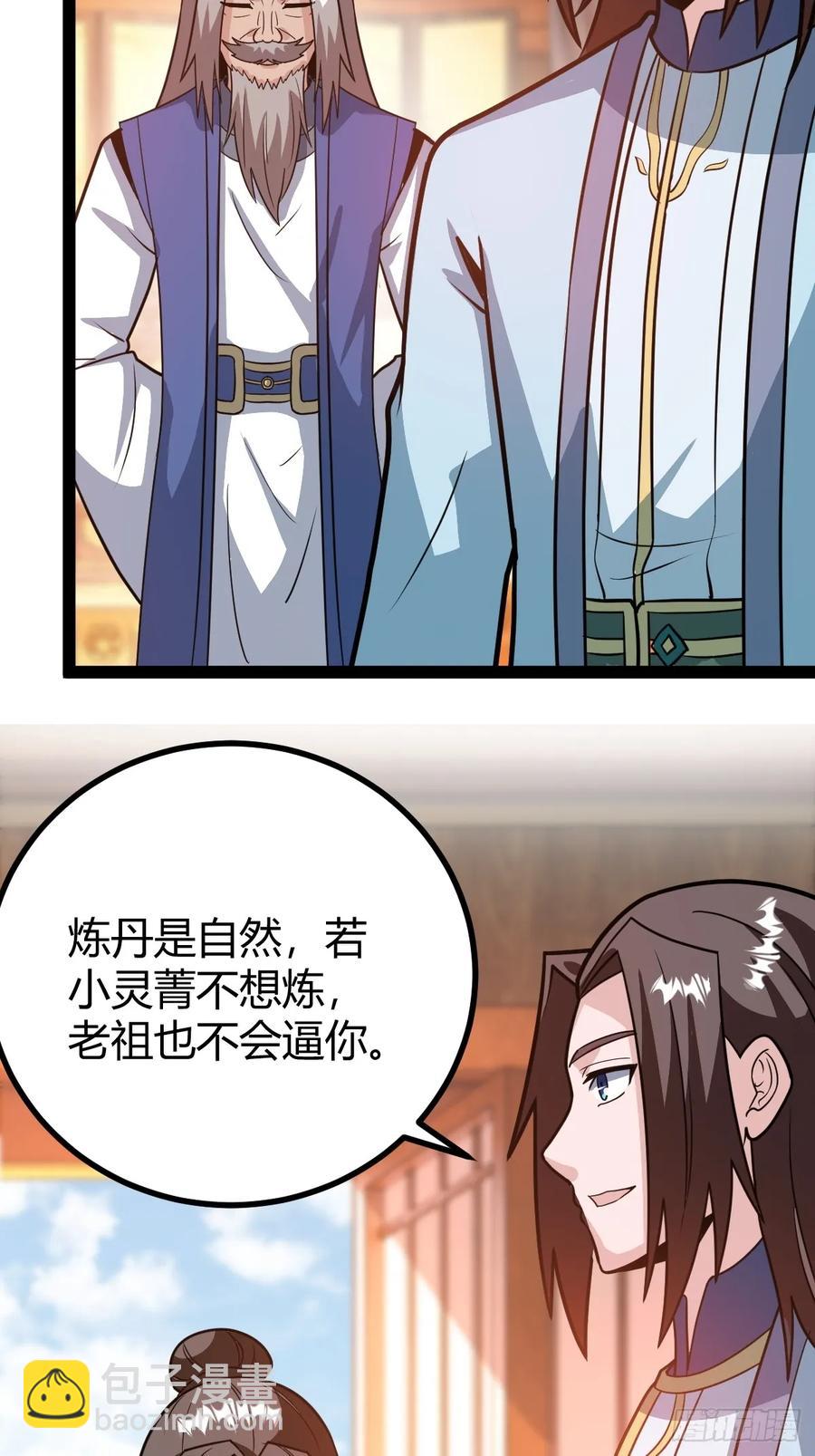 还好老夫年纪大了(1/2)-第45话