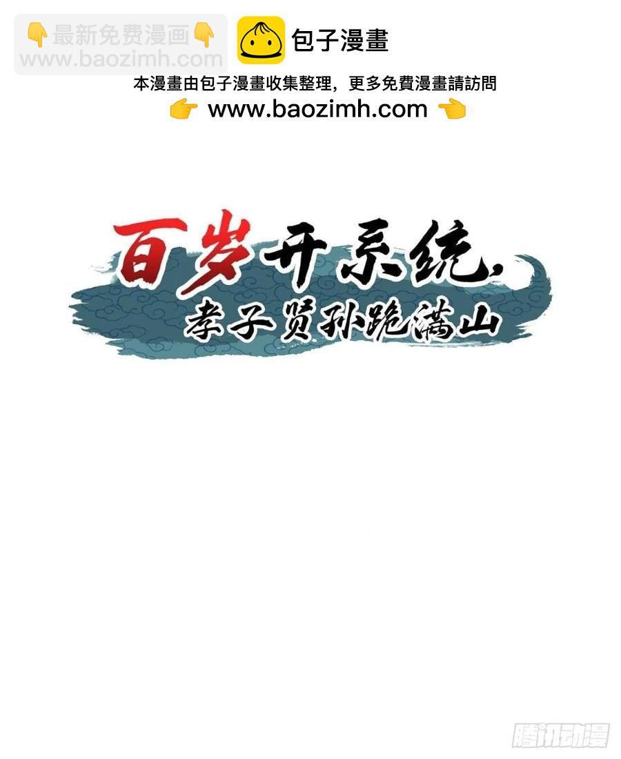 还好老夫年纪大了(1/2)-第45话