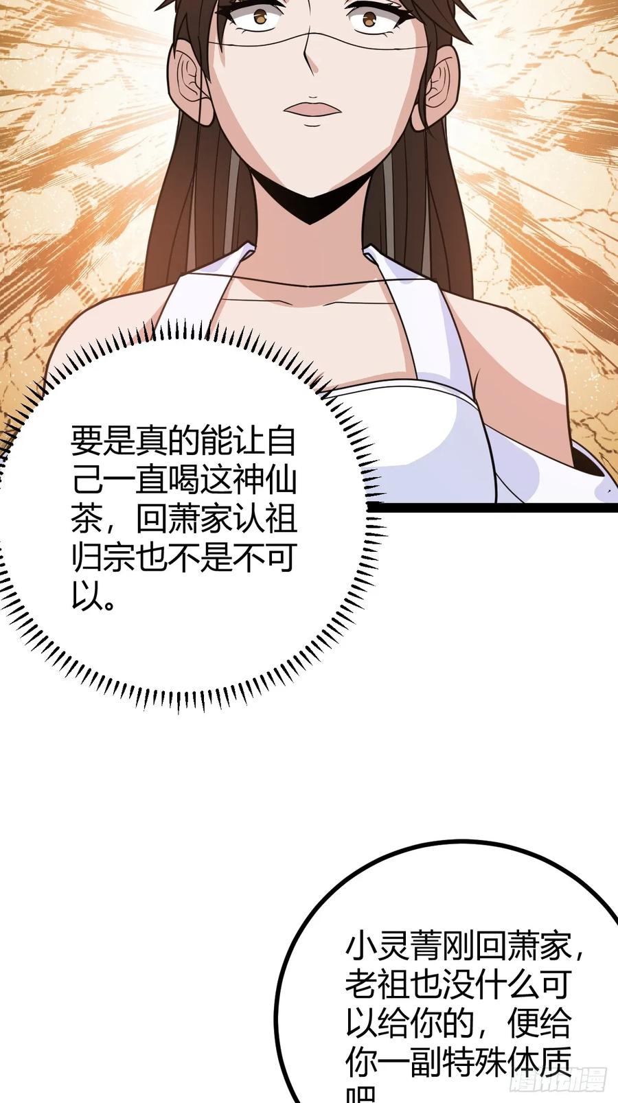 还好老夫年纪大了(1/2)-第45话
