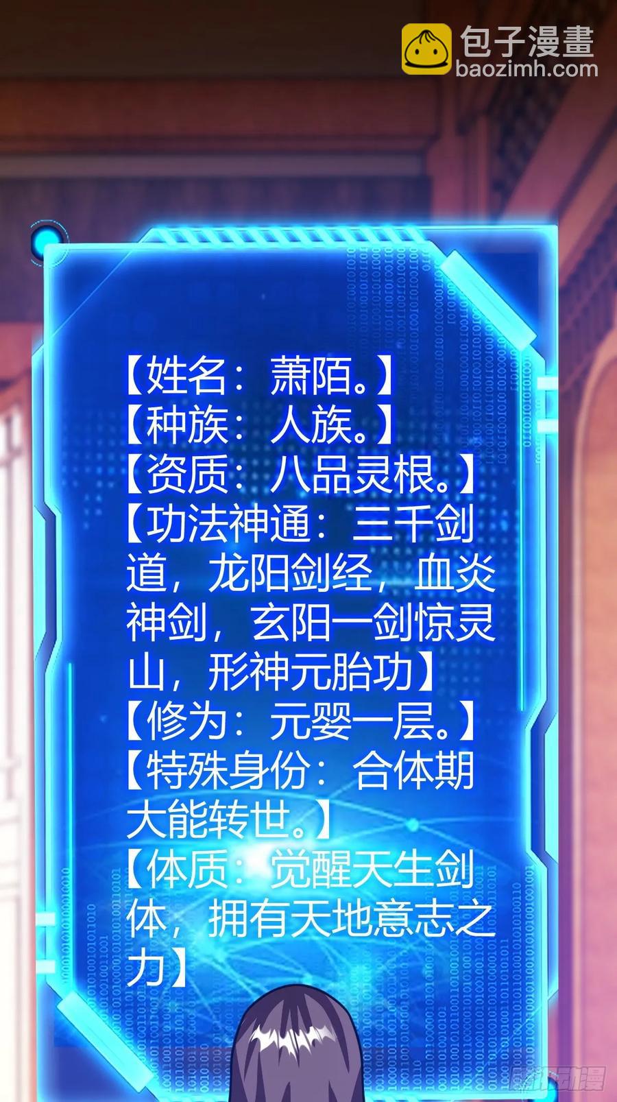 还好老夫年纪大了(1/2)-第45话