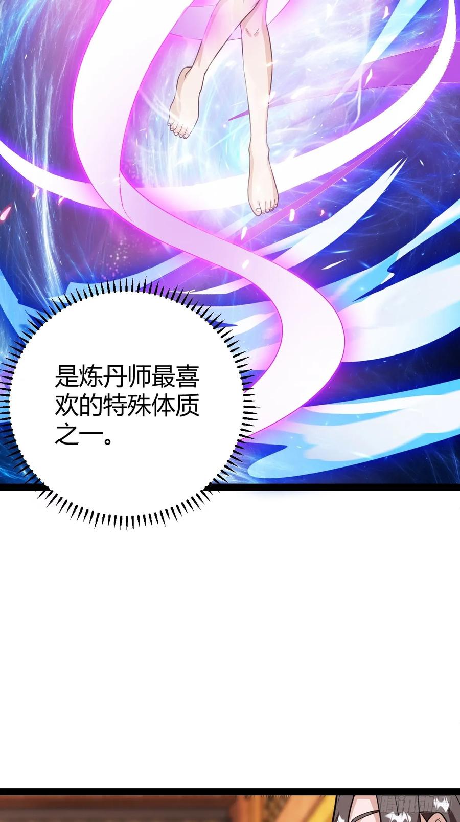 还好老夫年纪大了(1/2)-第45话