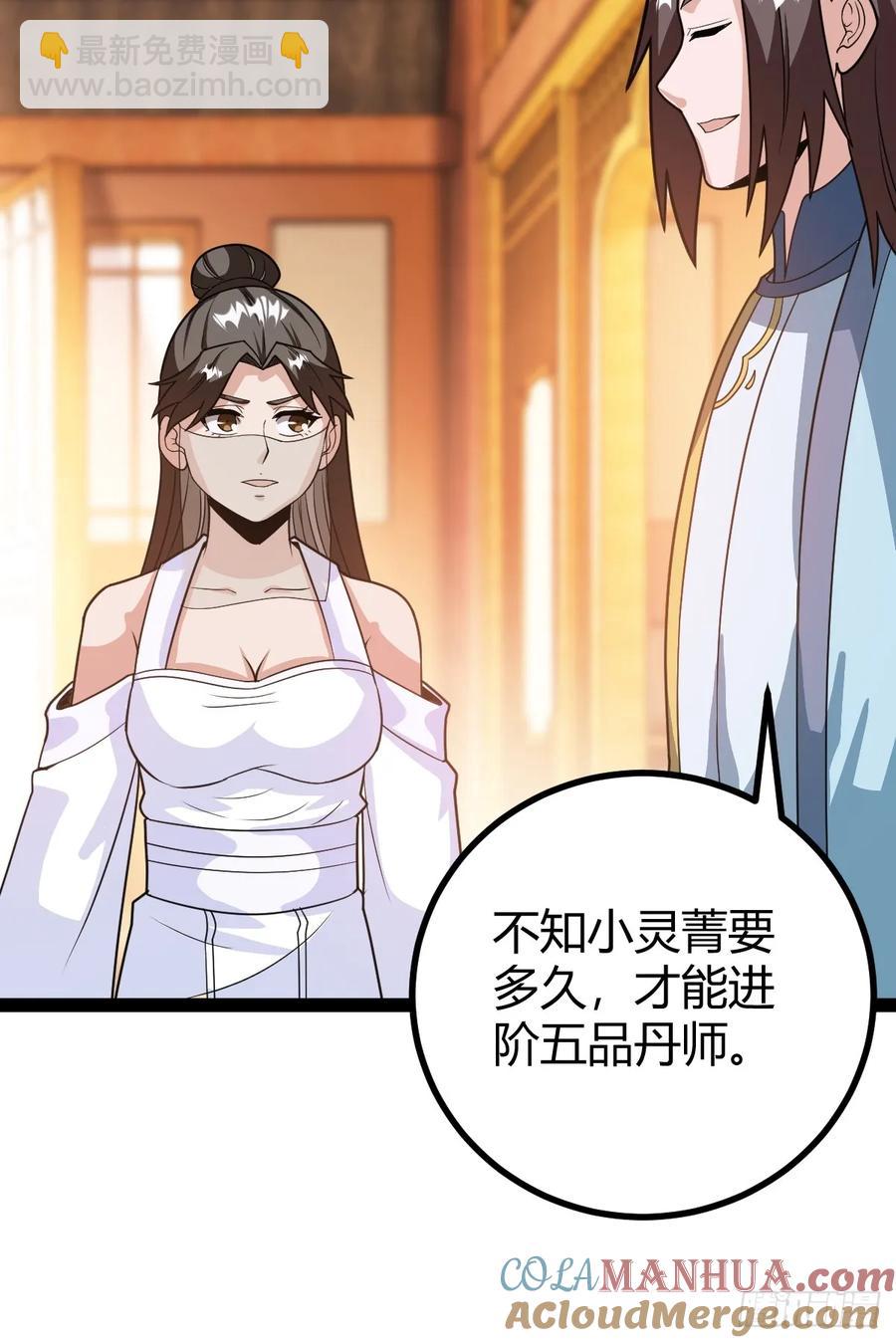 还好老夫年纪大了(1/2)-第45话