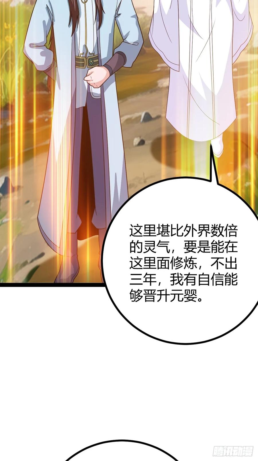 还好老夫年纪大了(1/2)-第45话