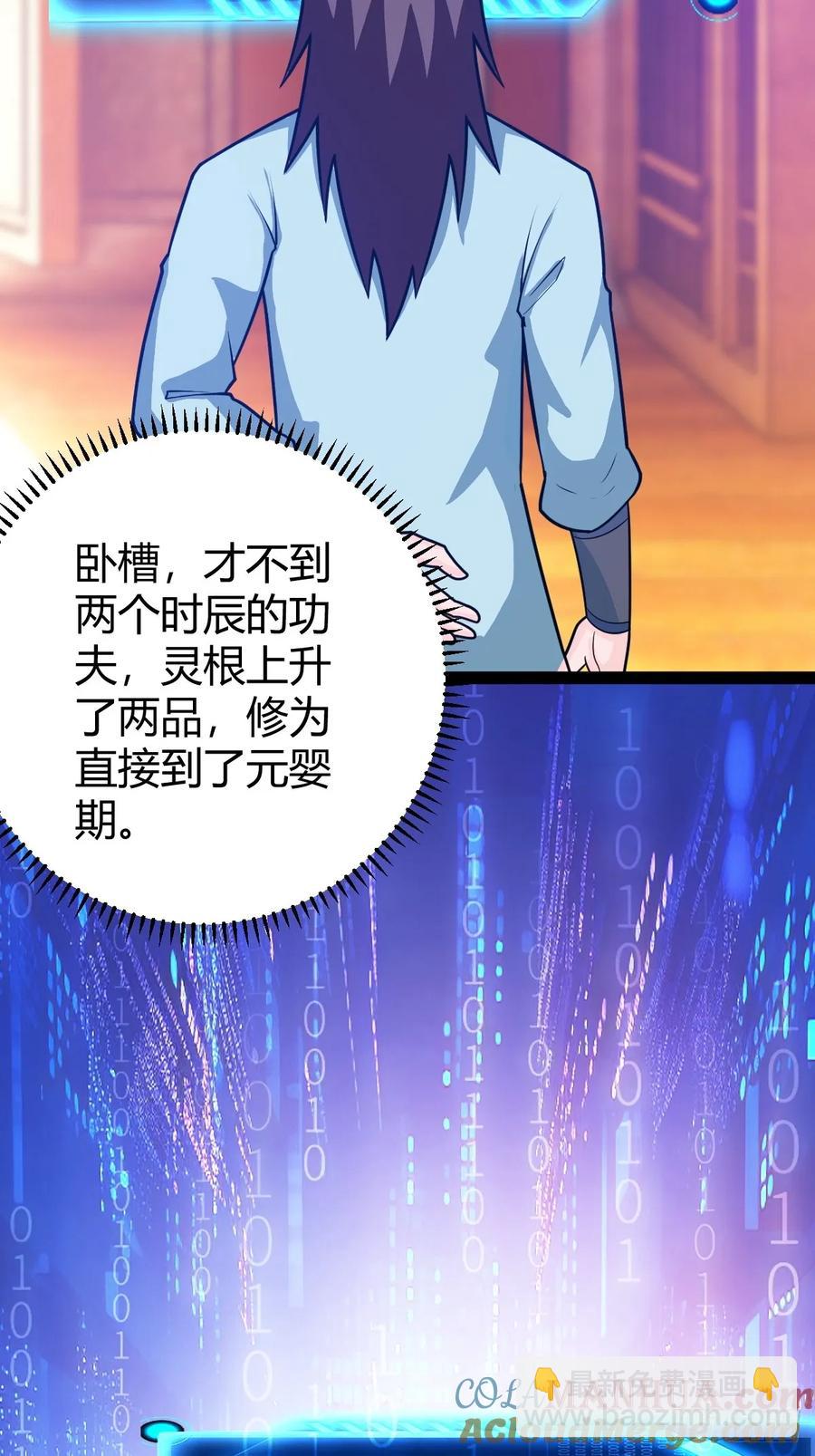 还好老夫年纪大了(1/2)-第45话
