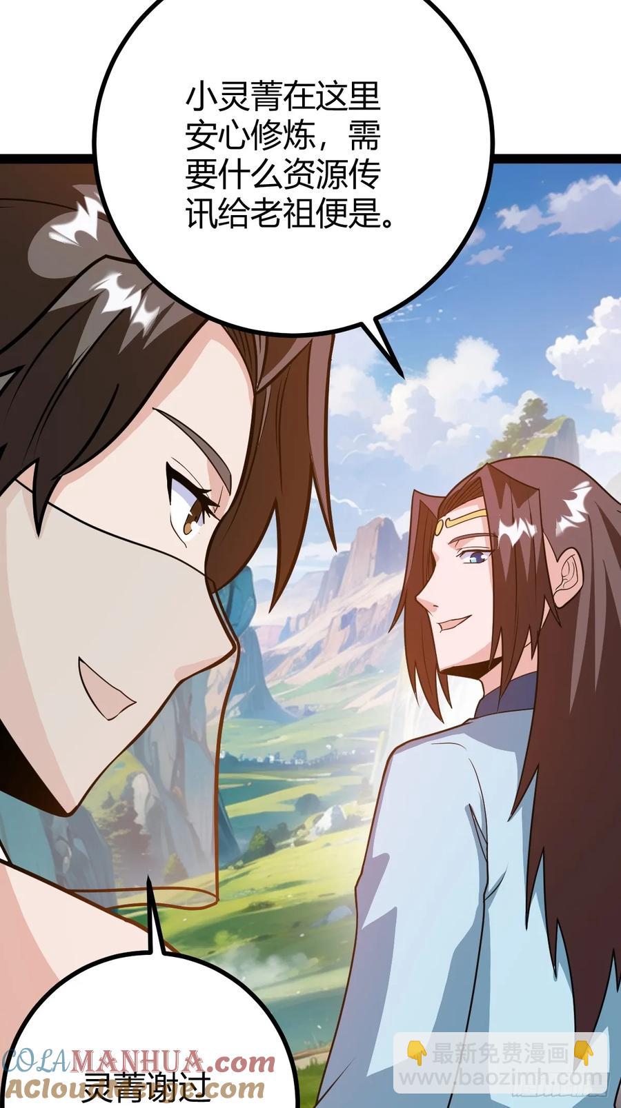 还好老夫年纪大了(1/2)-第45话