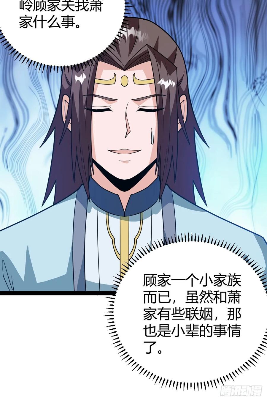 还好老夫年纪大了(1/2)-第45话