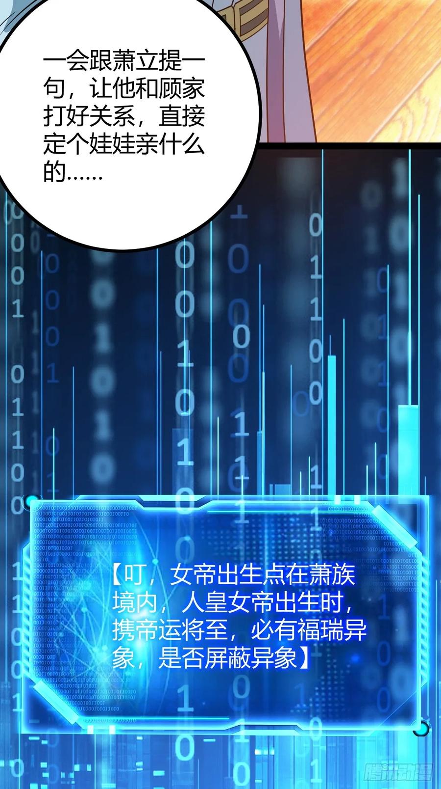 还好老夫年纪大了(1/2)-第45话
