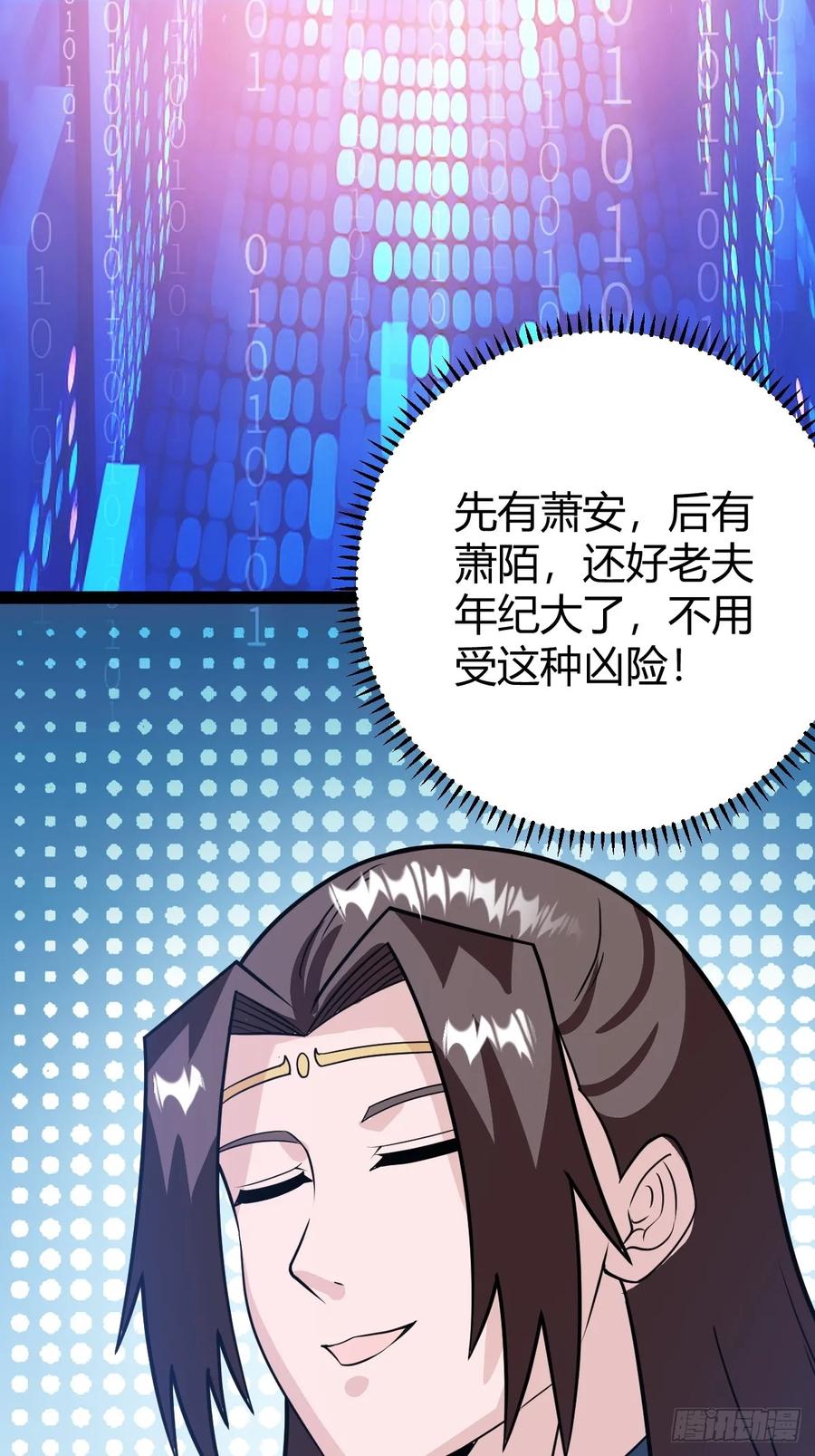 还好老夫年纪大了(1/2)-第45话