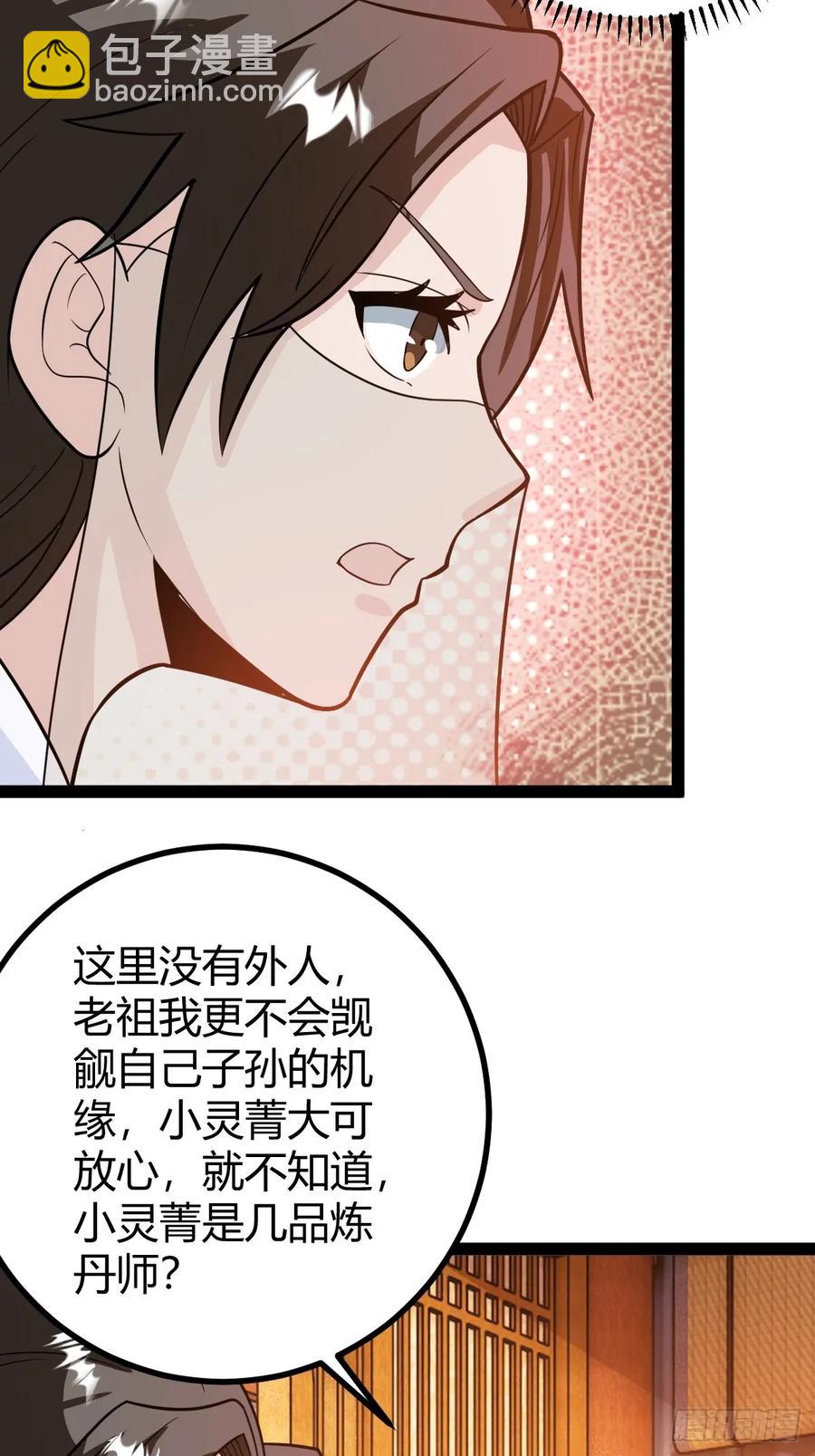 还好老夫年纪大了(1/2)-第45话