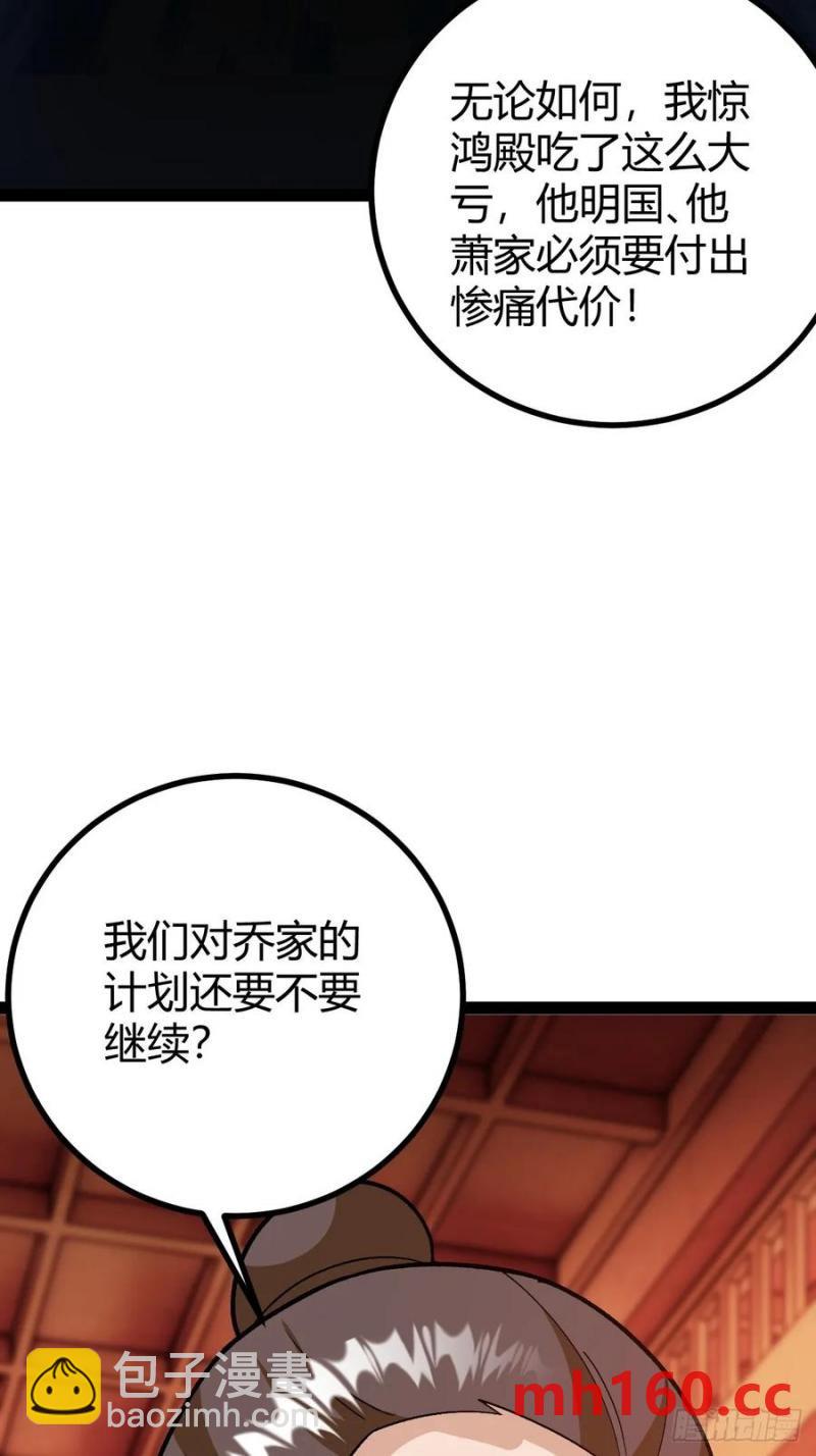 这般苟下去不是办法(1/2)-第47话