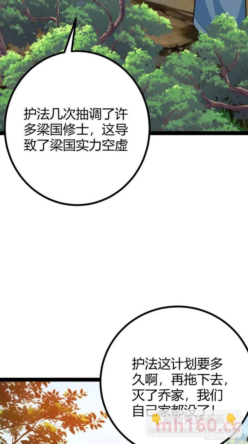 这般苟下去不是办法(1/2)-第47话