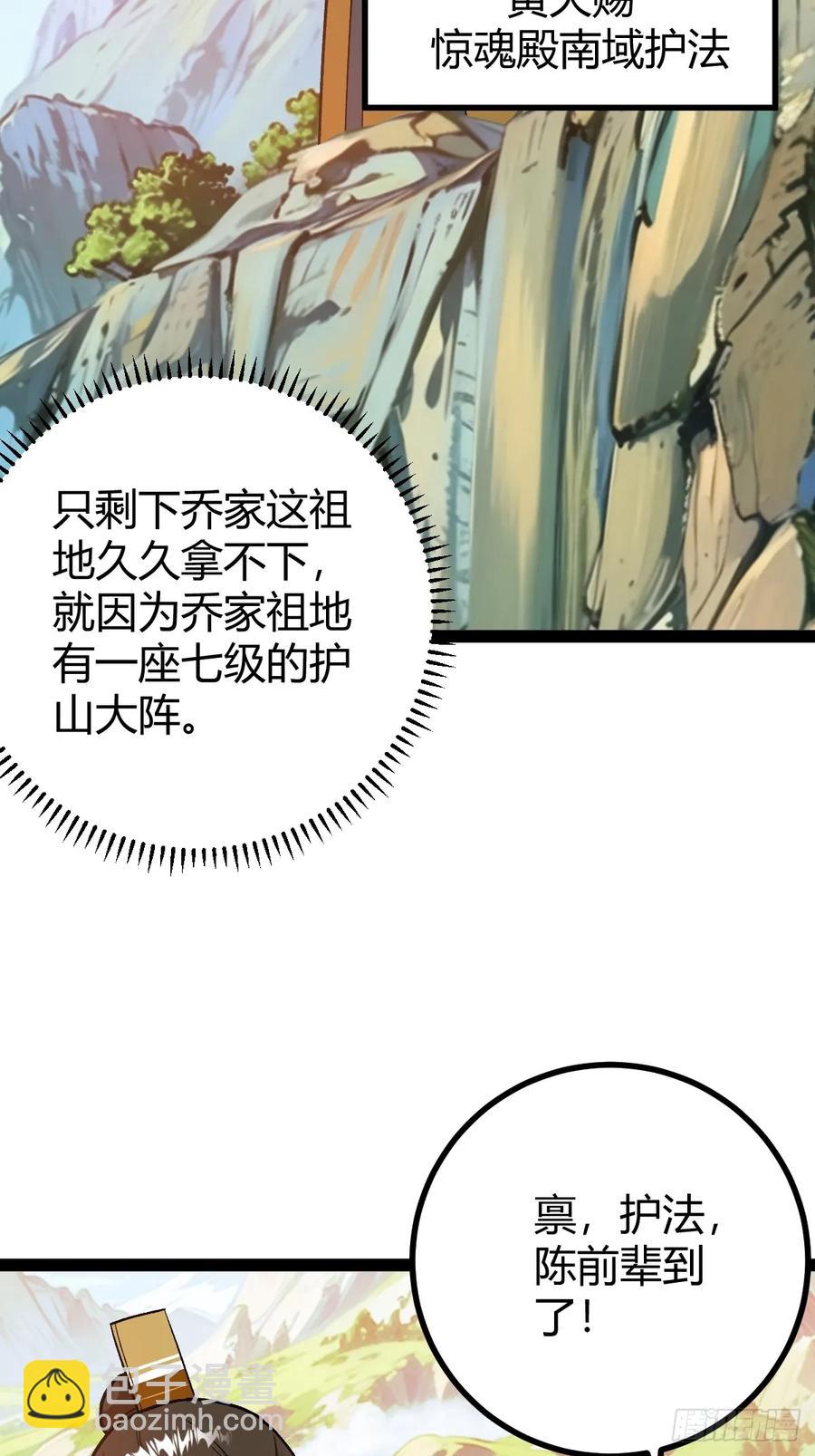 这般苟下去不是办法(1/2)-第47话