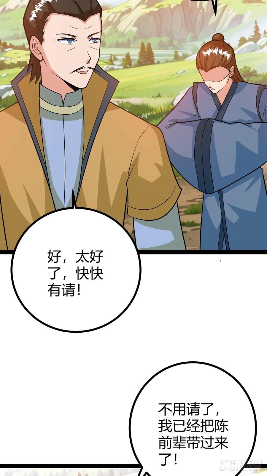 这般苟下去不是办法(1/2)-第47话