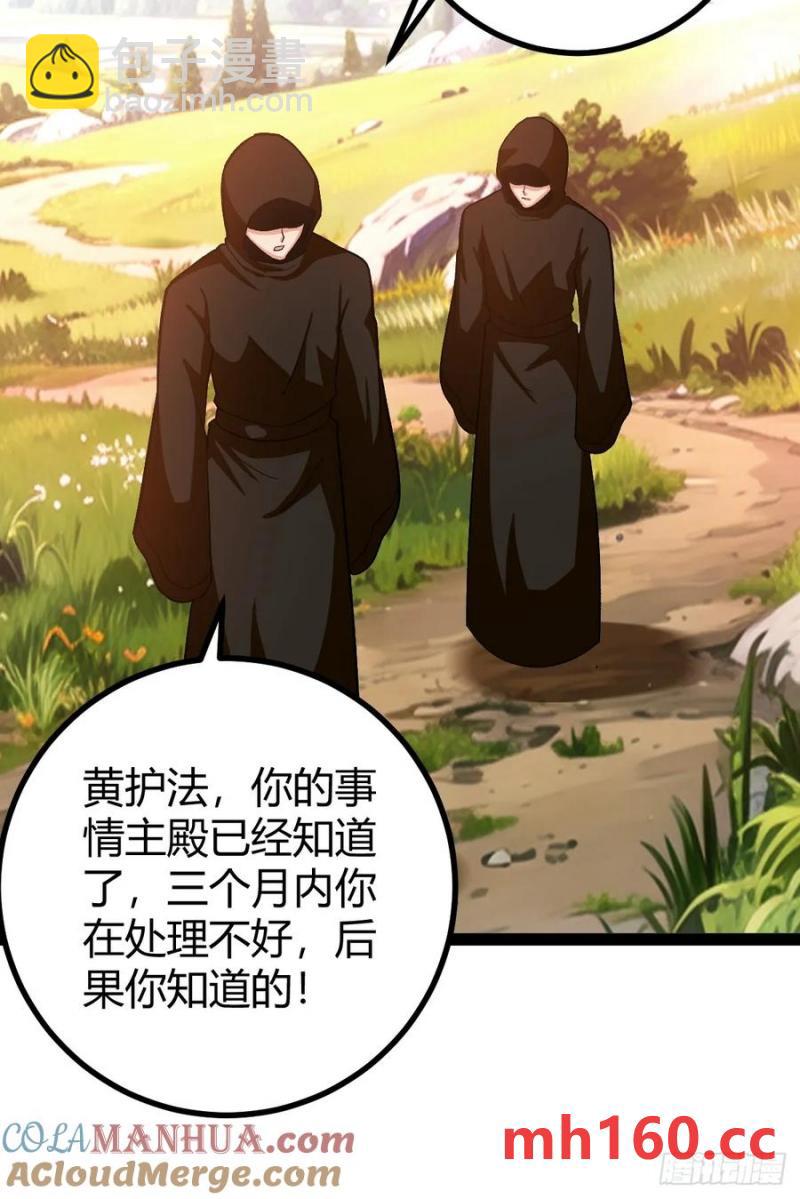 这般苟下去不是办法(1/2)-第47话