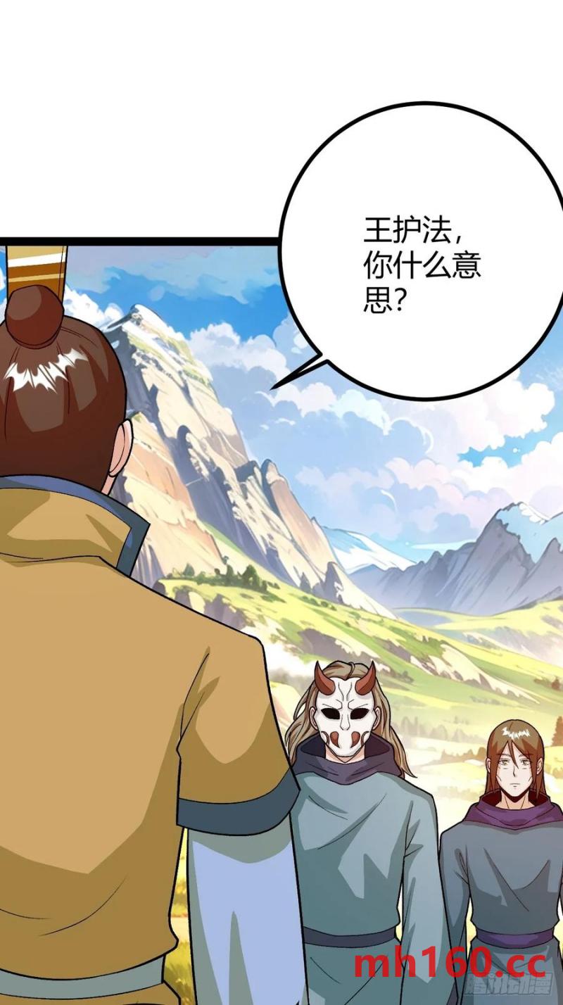 这般苟下去不是办法(1/2)-第47话
