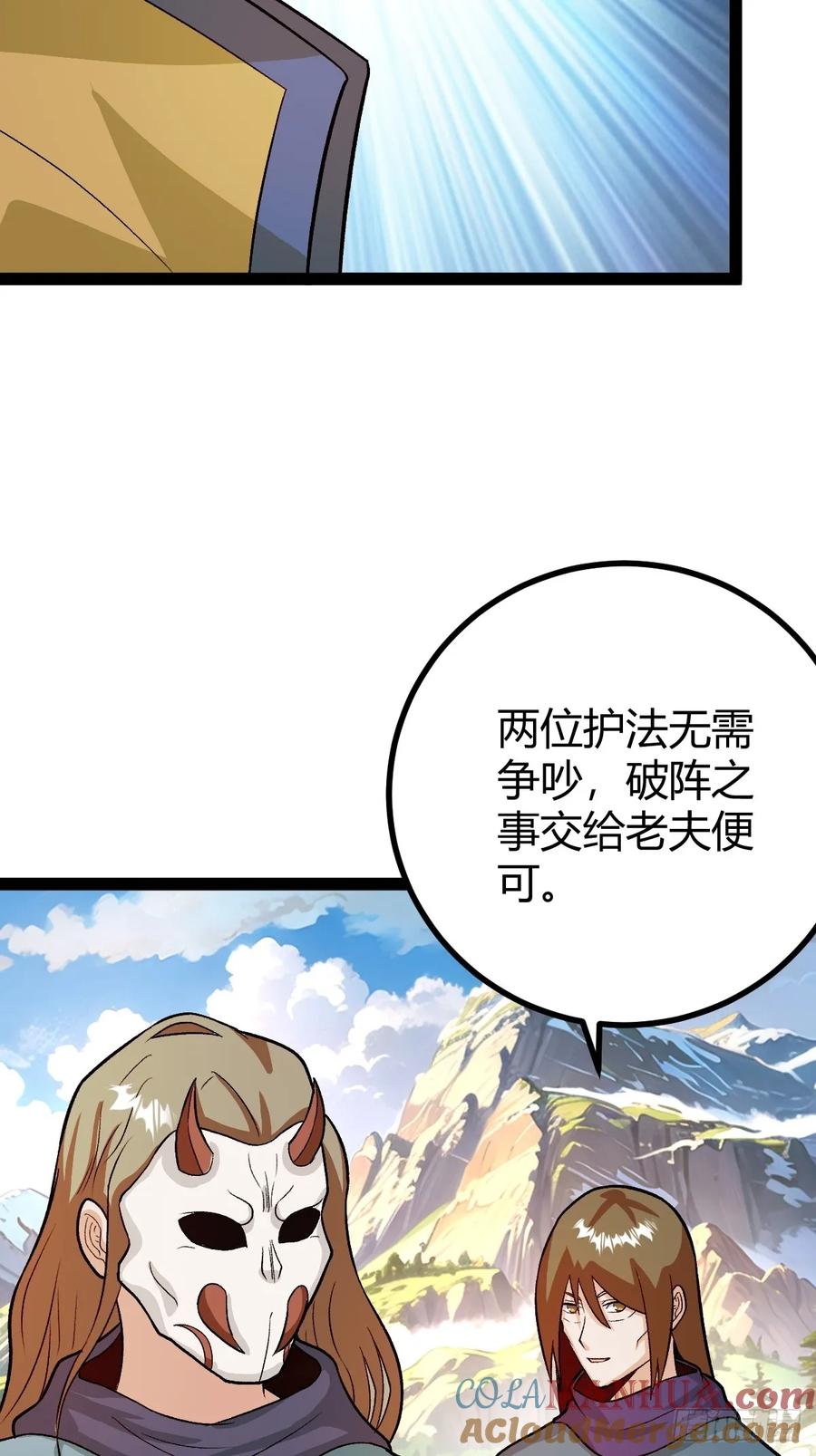 这般苟下去不是办法(1/2)-第47话