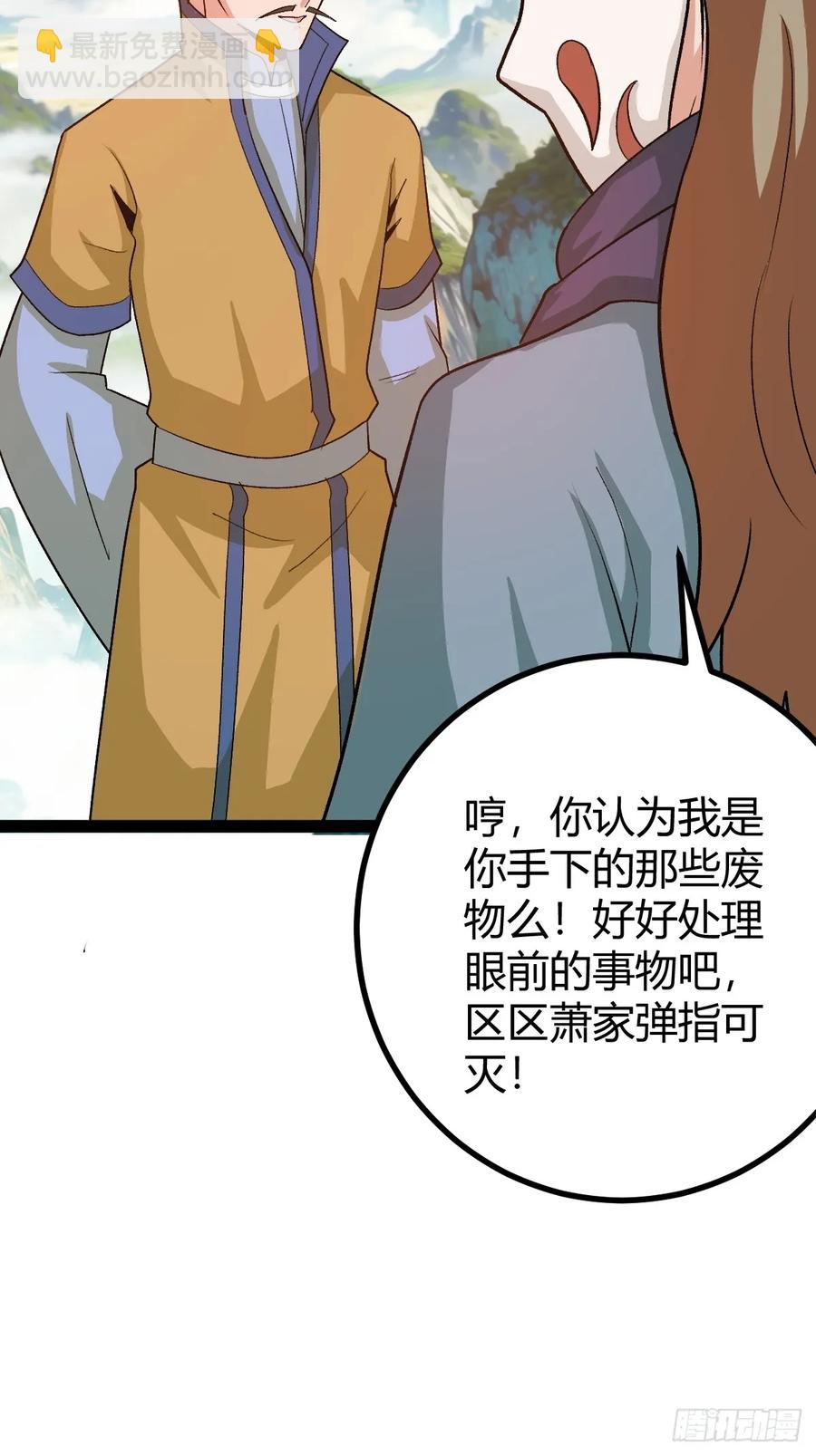 这般苟下去不是办法(1/2)-第47话