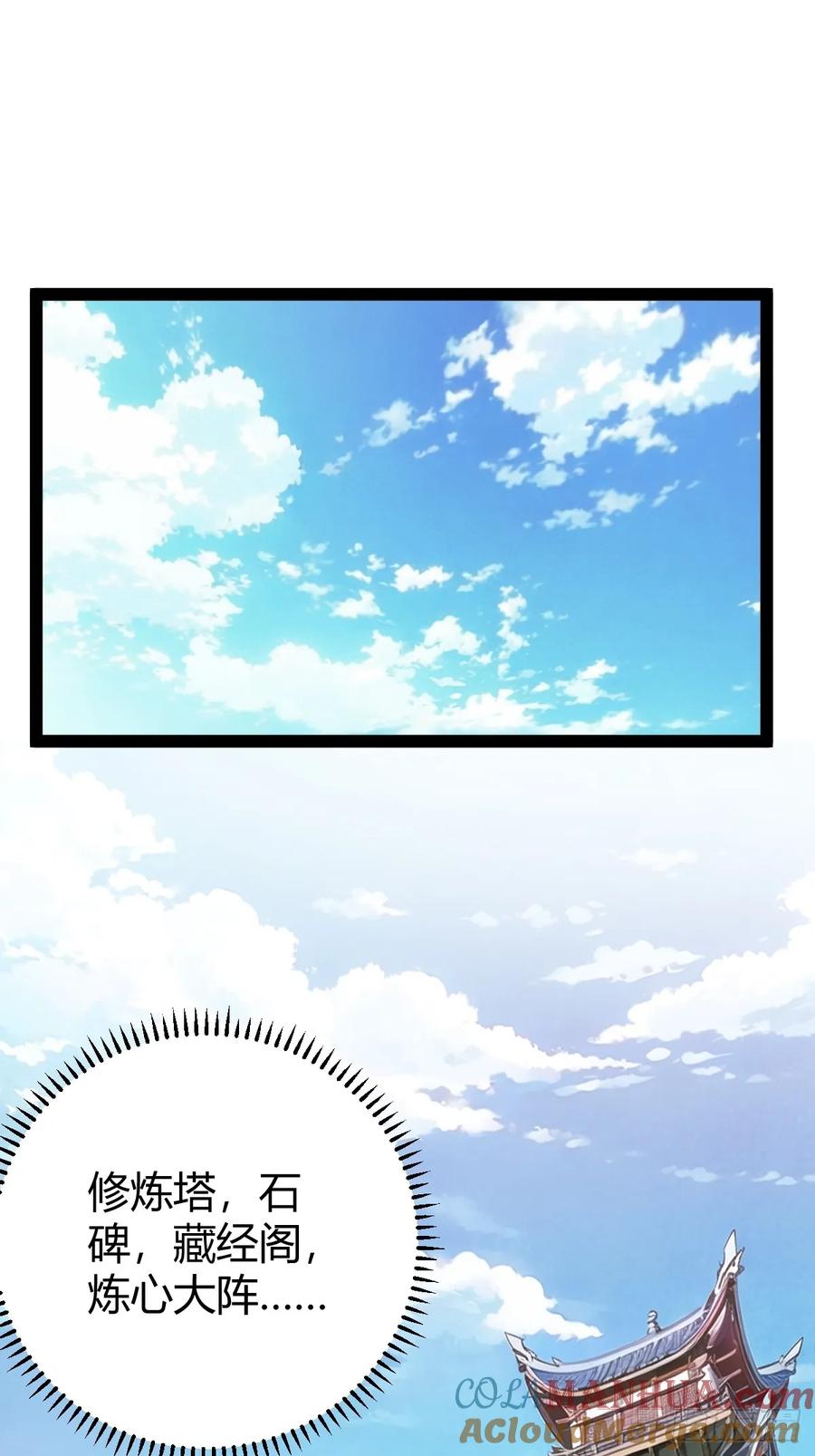 这般苟下去不是办法(1/2)-第47话