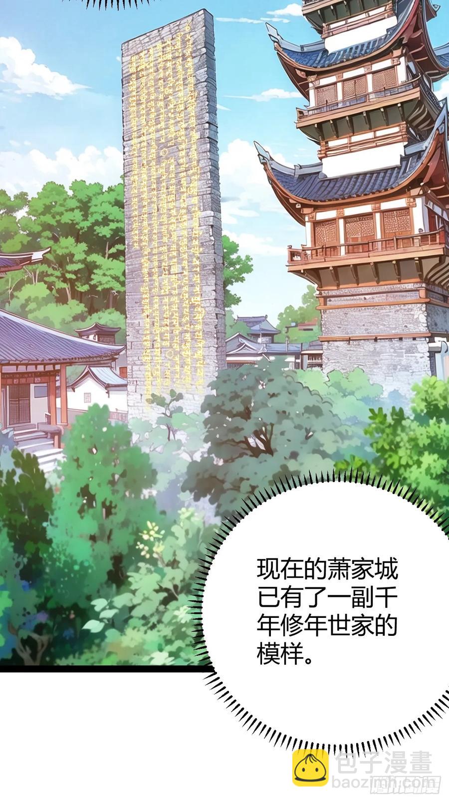 这般苟下去不是办法(1/2)-第47话