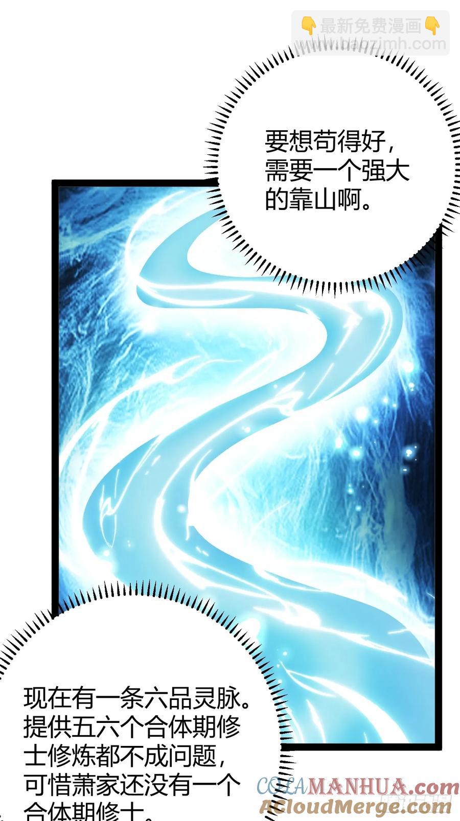 这般苟下去不是办法(1/2)-第47话