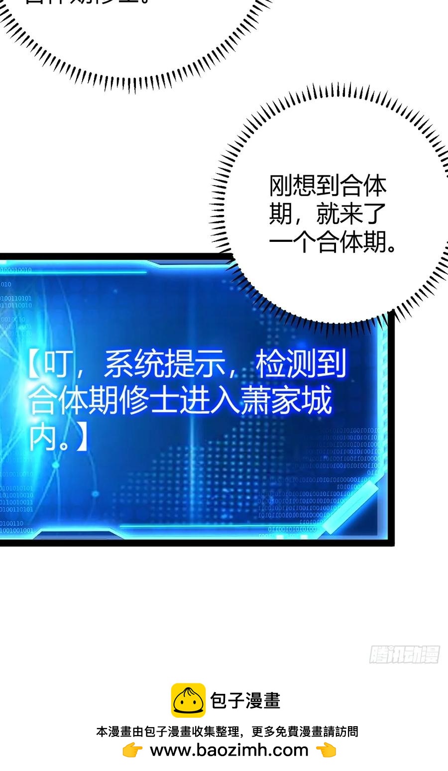 这般苟下去不是办法(1/2)-第47话