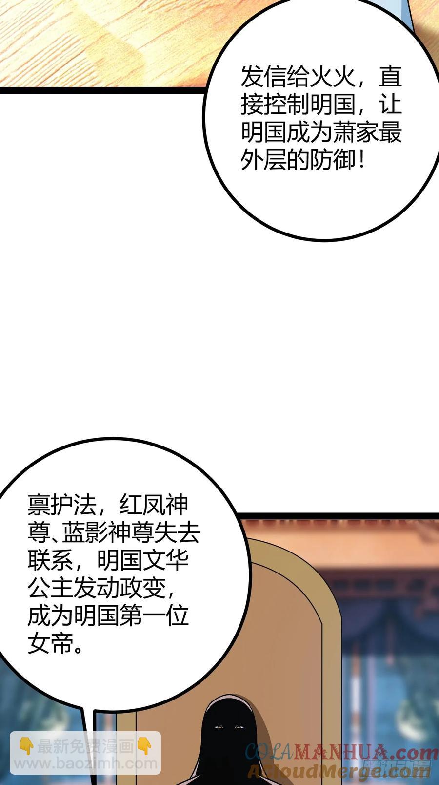 这般苟下去不是办法(1/2)-第47话