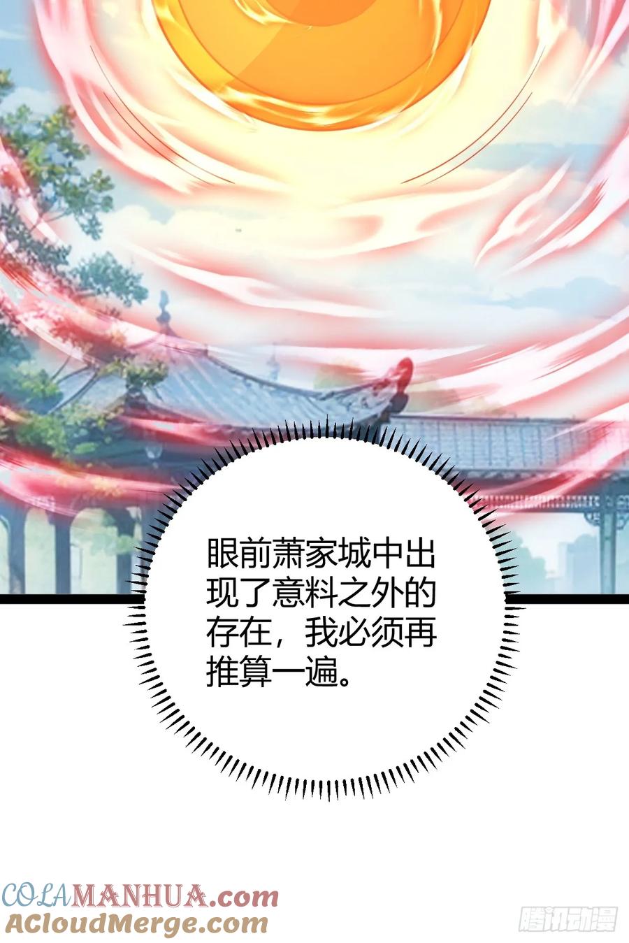 萧林心累啊(1/2)-第49话