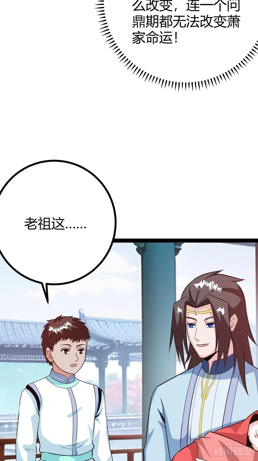 萧林心累啊(1/2)-第49话