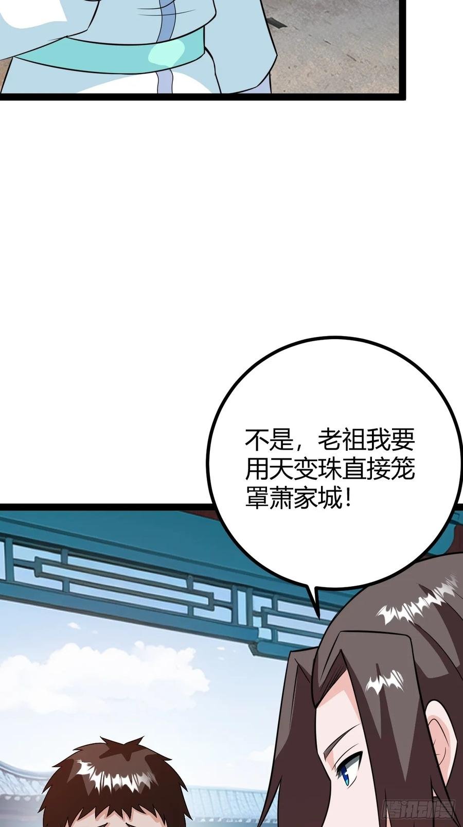 萧林心累啊(1/2)-第49话