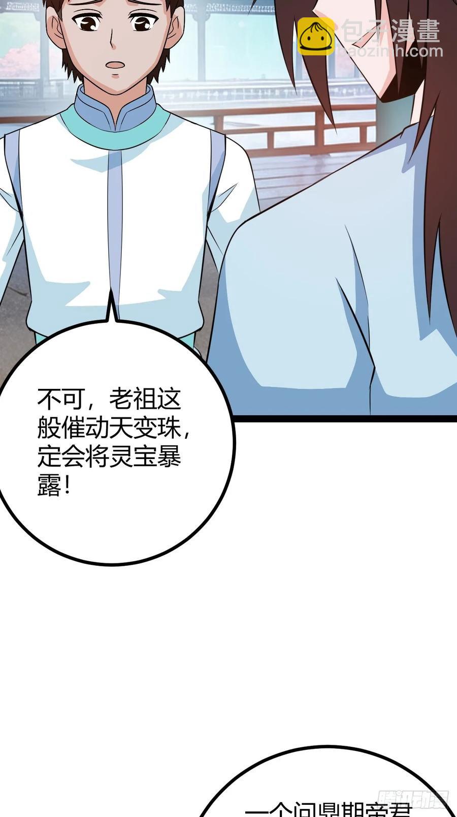 萧林心累啊(1/2)-第49话