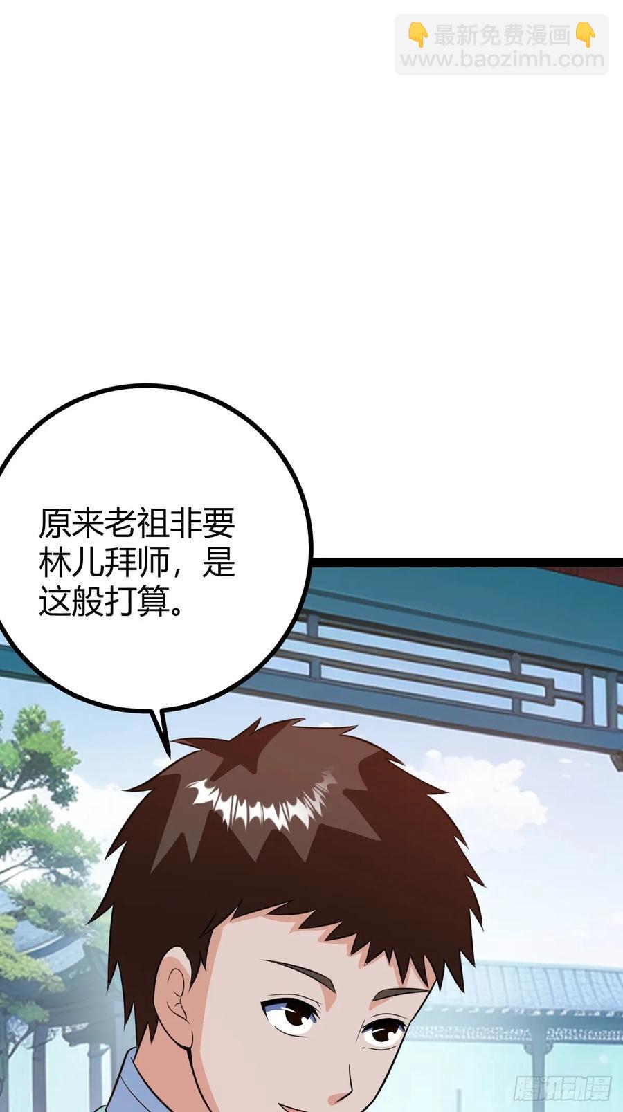 萧林心累啊(1/2)-第49话
