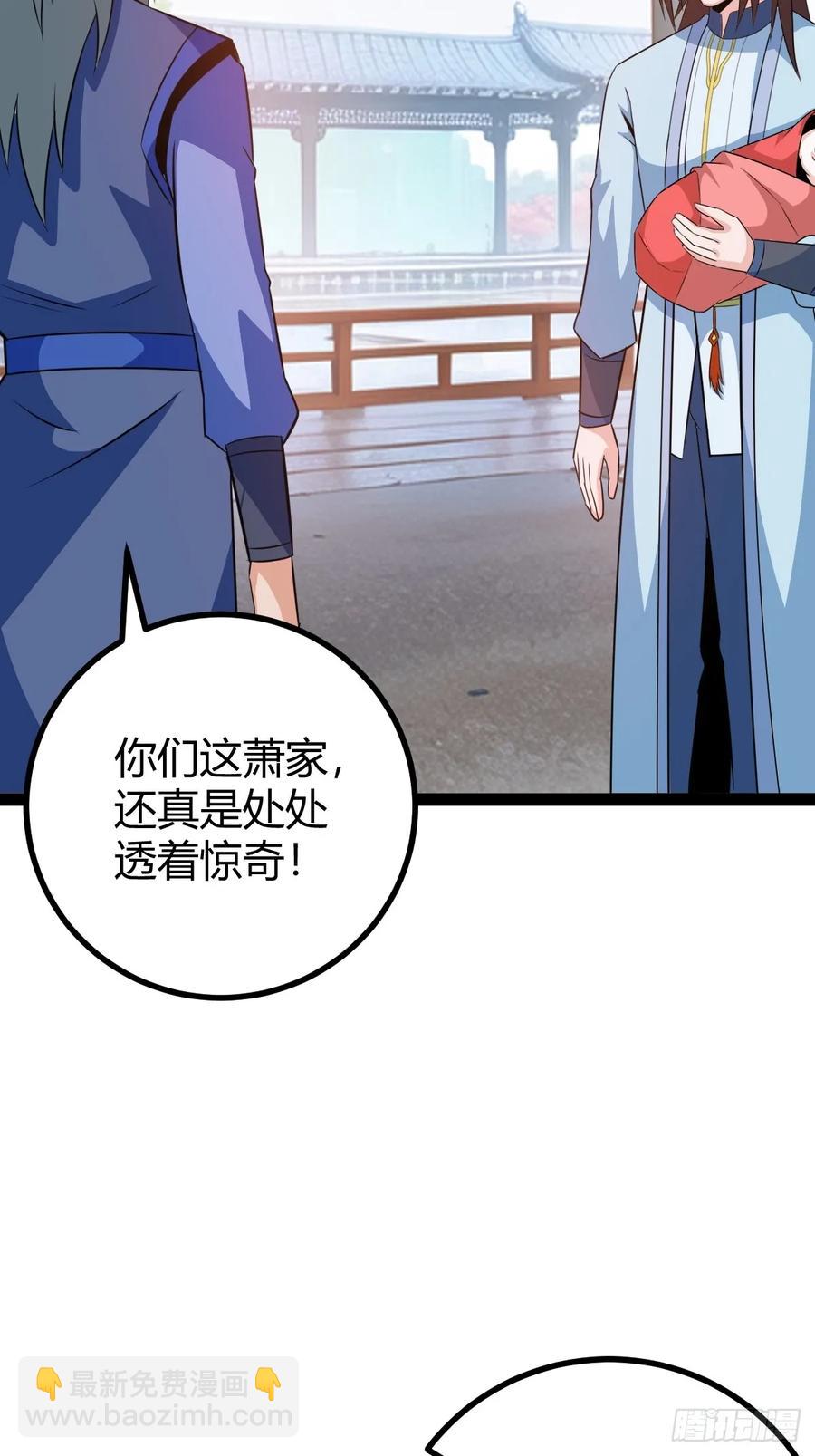 萧林心累啊(1/2)-第49话