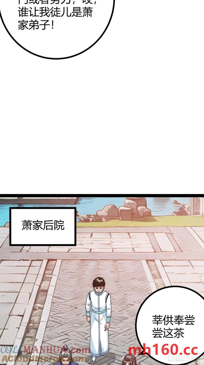 萧林心累啊(1/2)-第49话