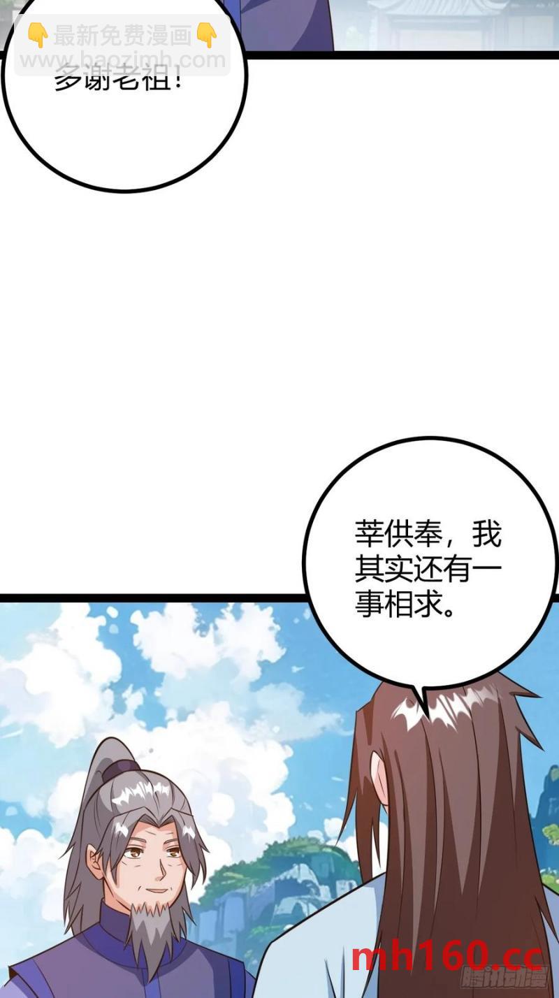 萧林心累啊(1/2)-第49话