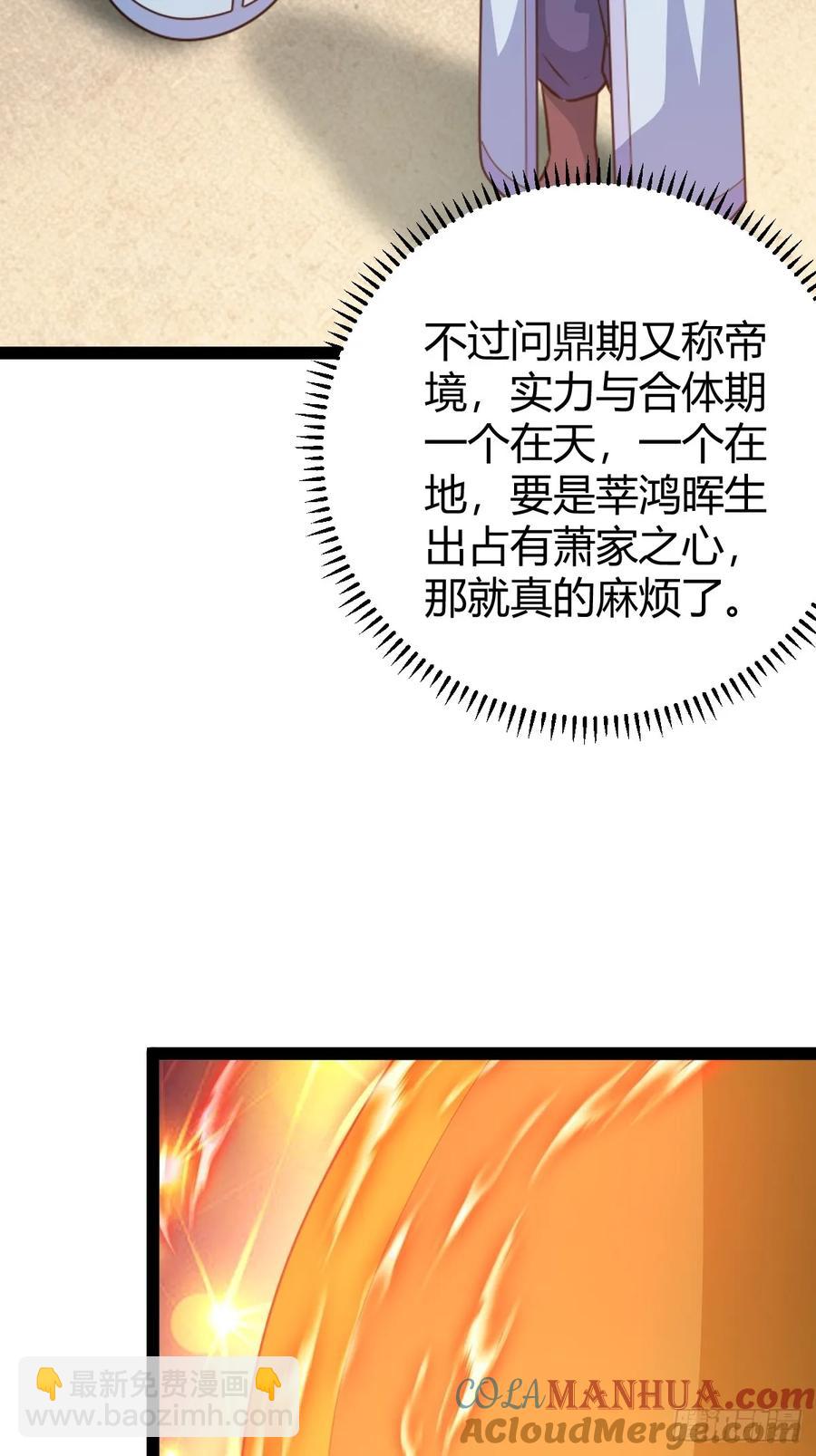 萧林心累啊(1/2)-第49话