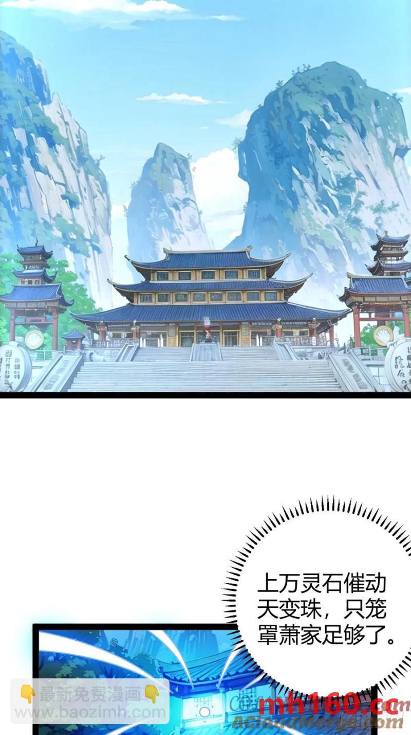 萧林心累啊(1/2)-第49话